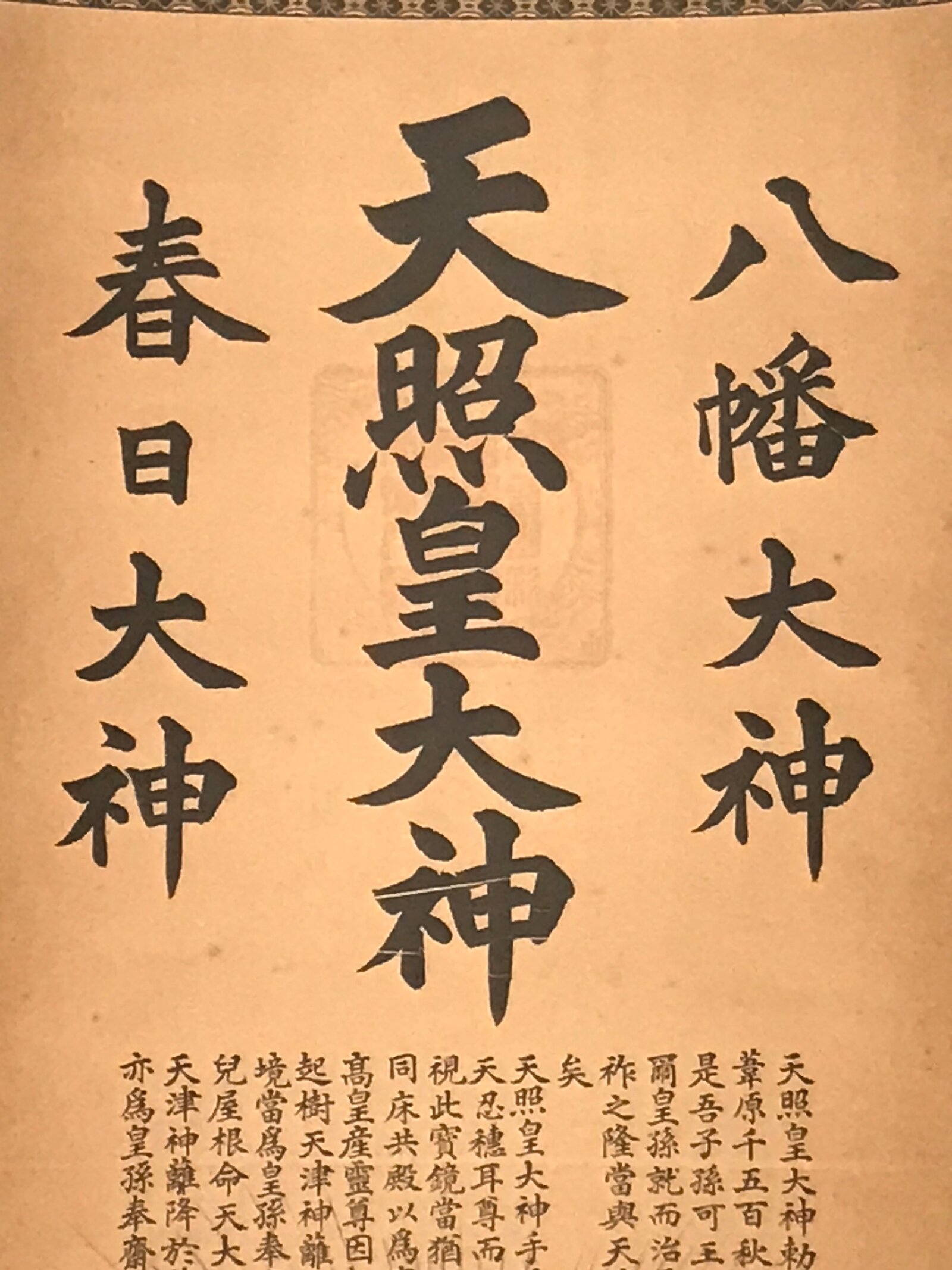 Japanese Hanging Scroll Vtg 3 Gods Shinto Hachiman Amaterasu Kasuga SC913