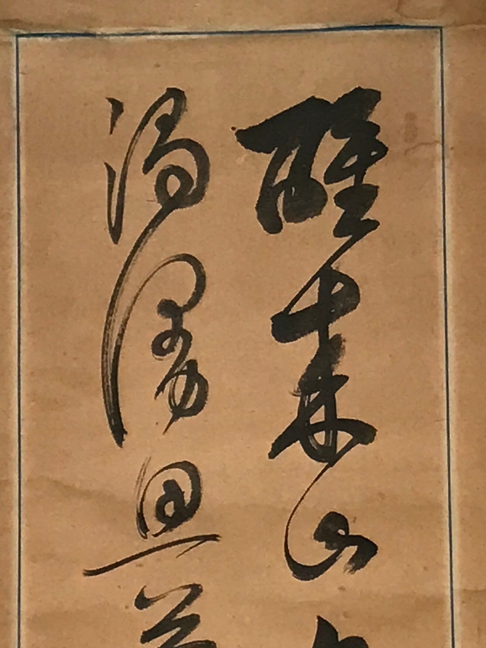 Japanese Hanging Scroll Vtg Calligraphy Kanshi Black Kakejiku Chagake SC935