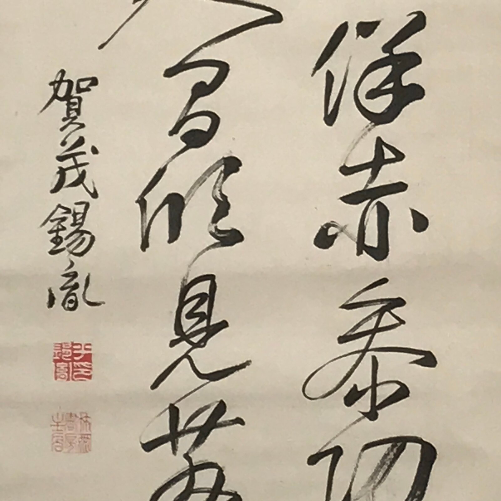 Japanese Hanging Scroll Vtg Calligraphy Poem Black Kakejiku Chagake SC889