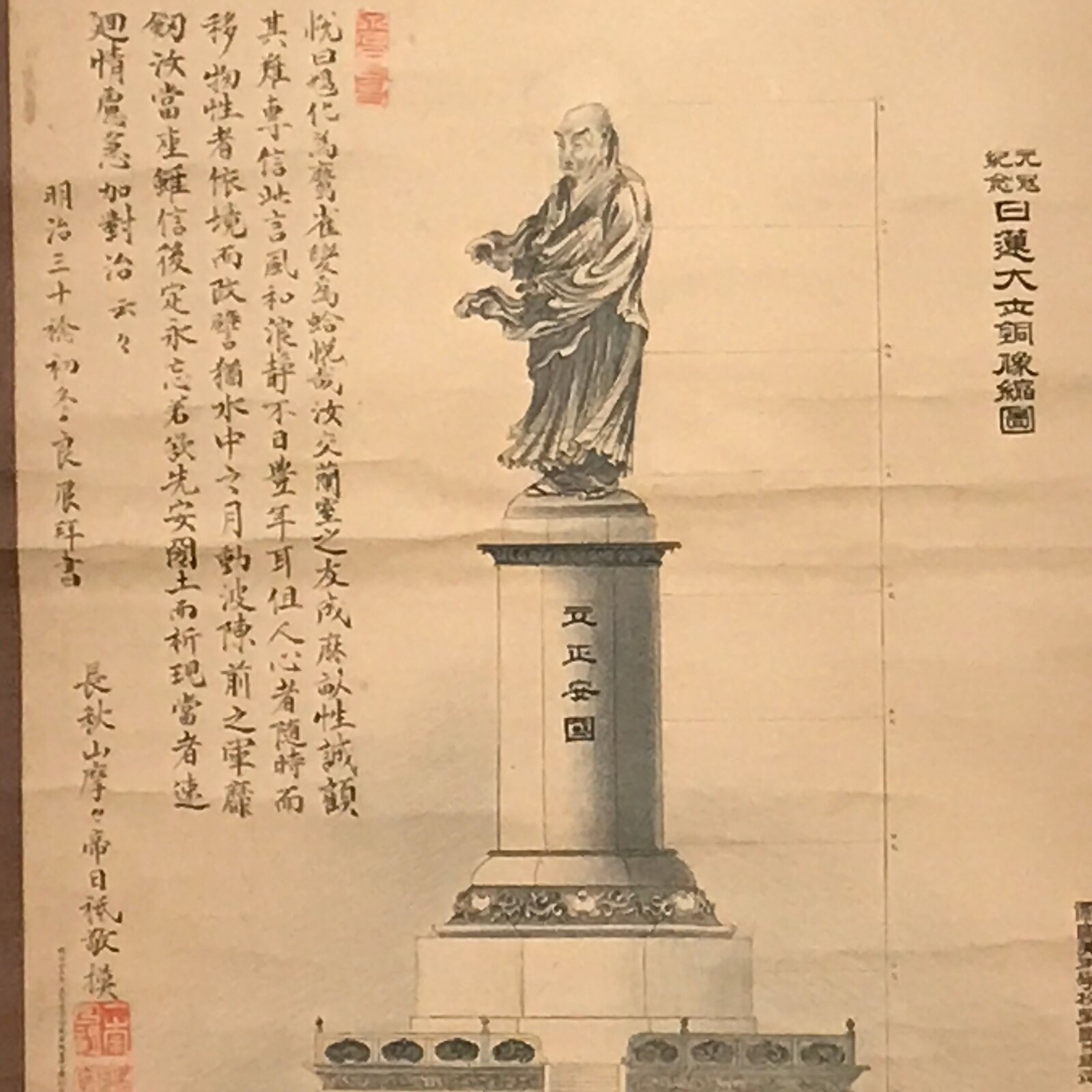 Japanese Hanging Scroll Vtg Daruma Statuę W/ Poem Buddhist Kakejiku SC947