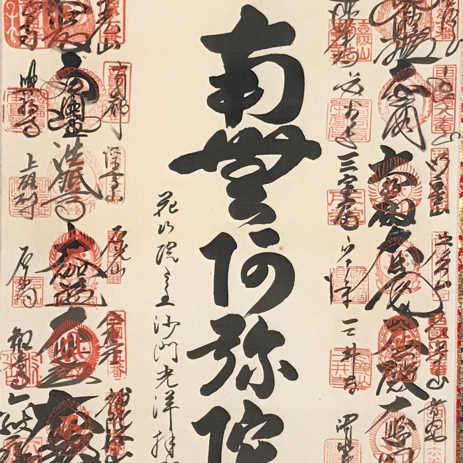 Japanese Hanging Scroll Vtg Kakejiku 33 Sacred Places Goshuin Buddhist KJ130