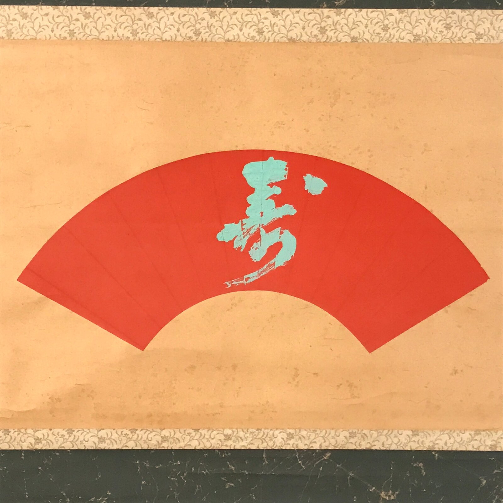 Japanese Hanging Scroll Vtg Kakejiku Calligraphy Kotobuki Fan Shape Color KJ140