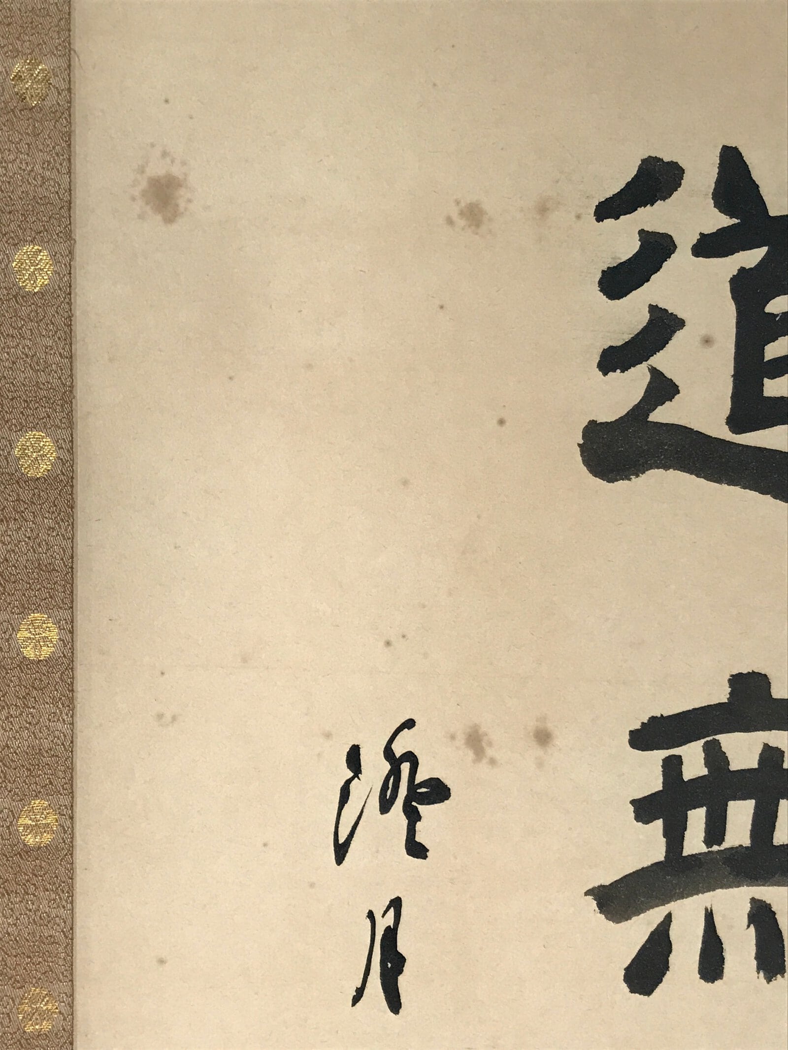 Japanese Hanging Scroll Vtg Kakejiku Daruma Bodhidharma Calligraphy Black KJ119