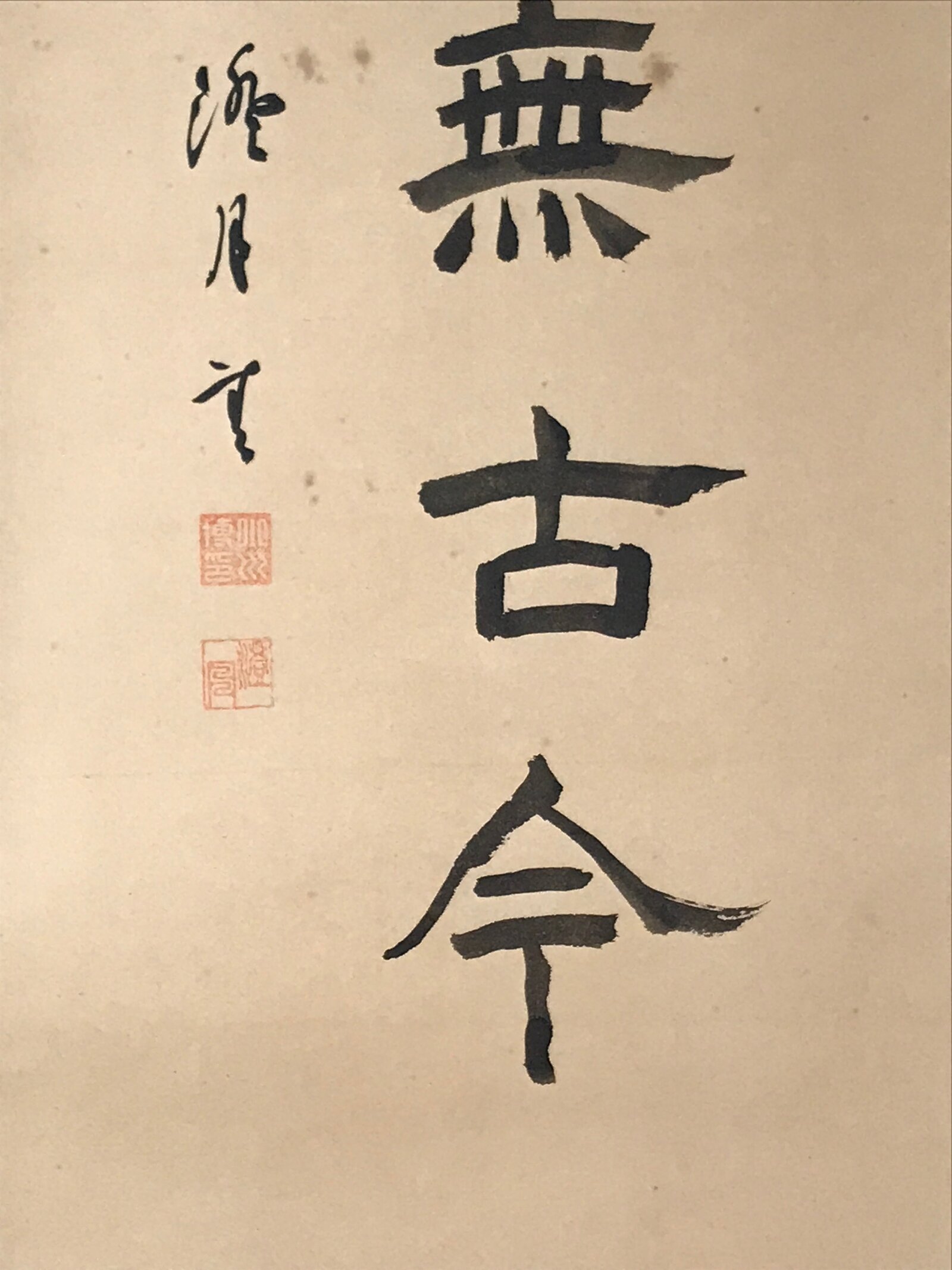 Japanese Hanging Scroll Vtg Kakejiku Daruma Bodhidharma Calligraphy Black KJ119