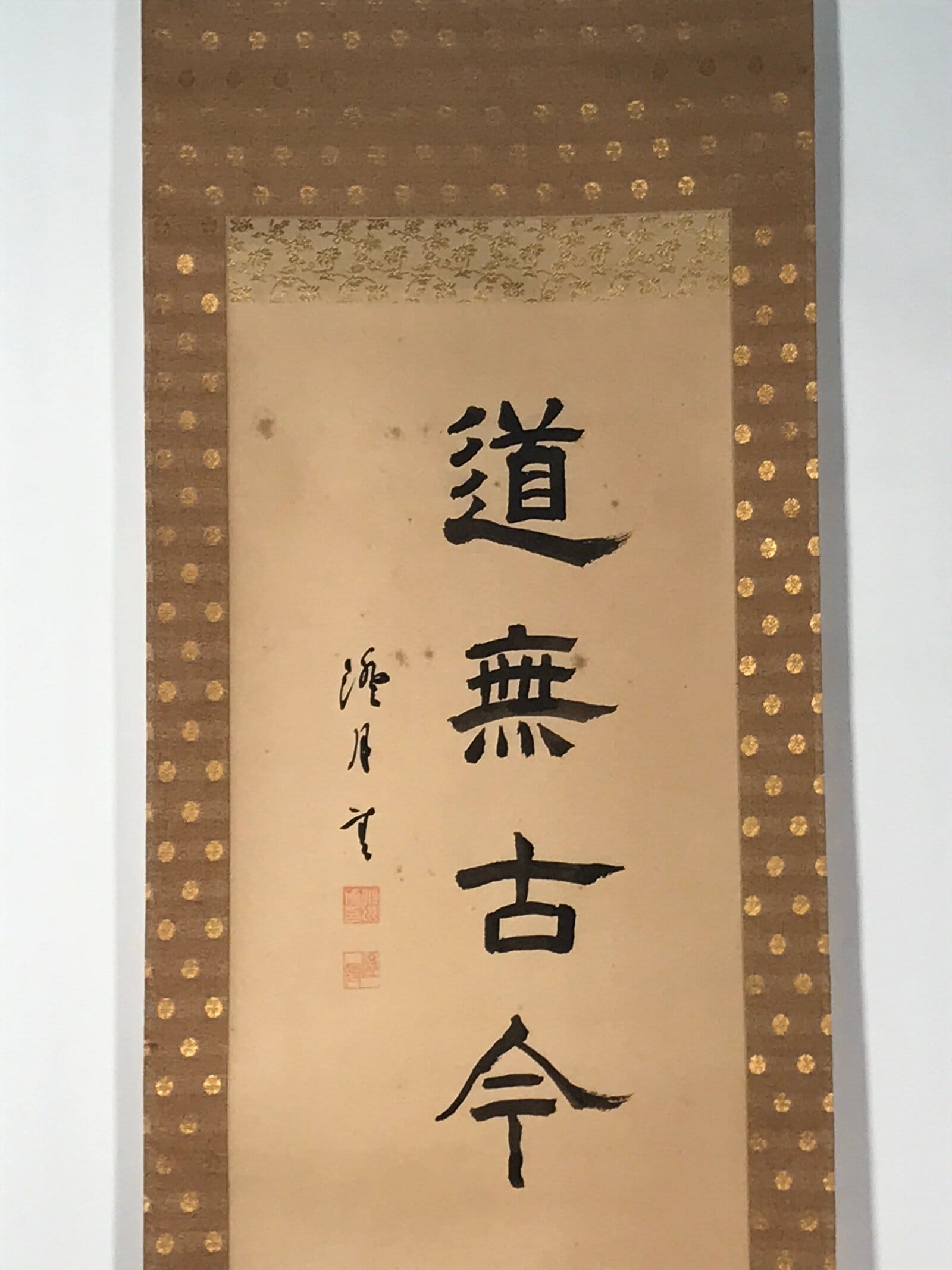 Japanese Hanging Scroll Vtg Kakejiku Daruma Bodhidharma Calligraphy Black KJ119