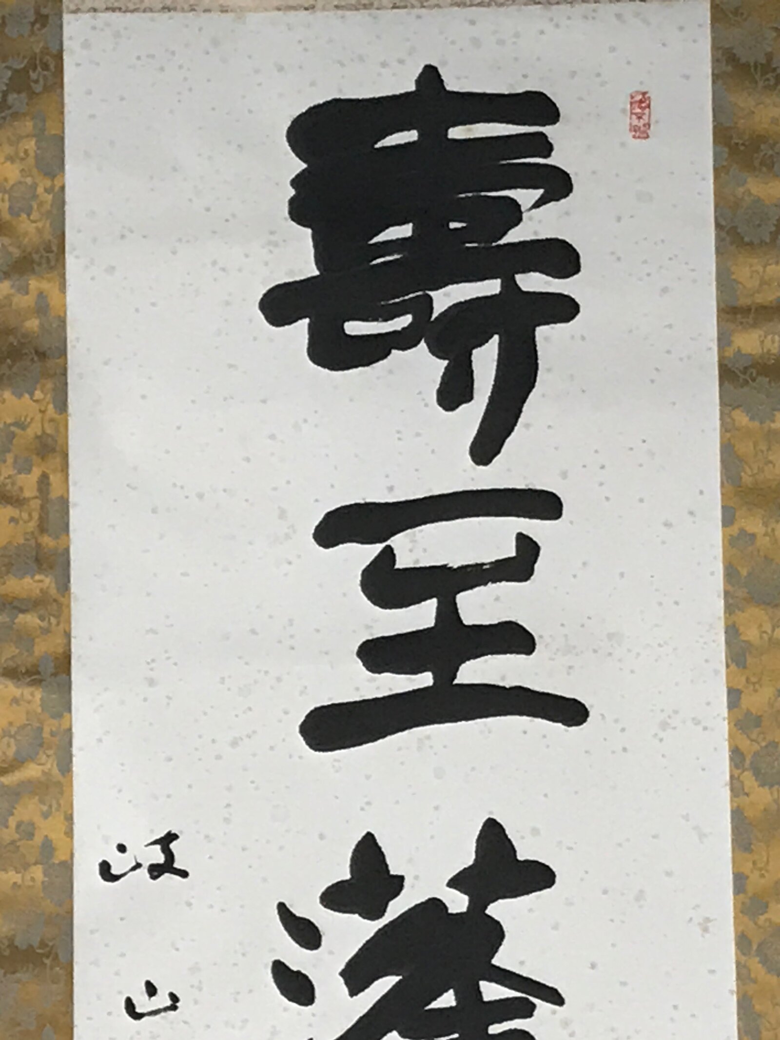 Japanese Hanging Scroll Vtg Kakejiku Idiom Calligraphy Kanji Ink Black KJ76