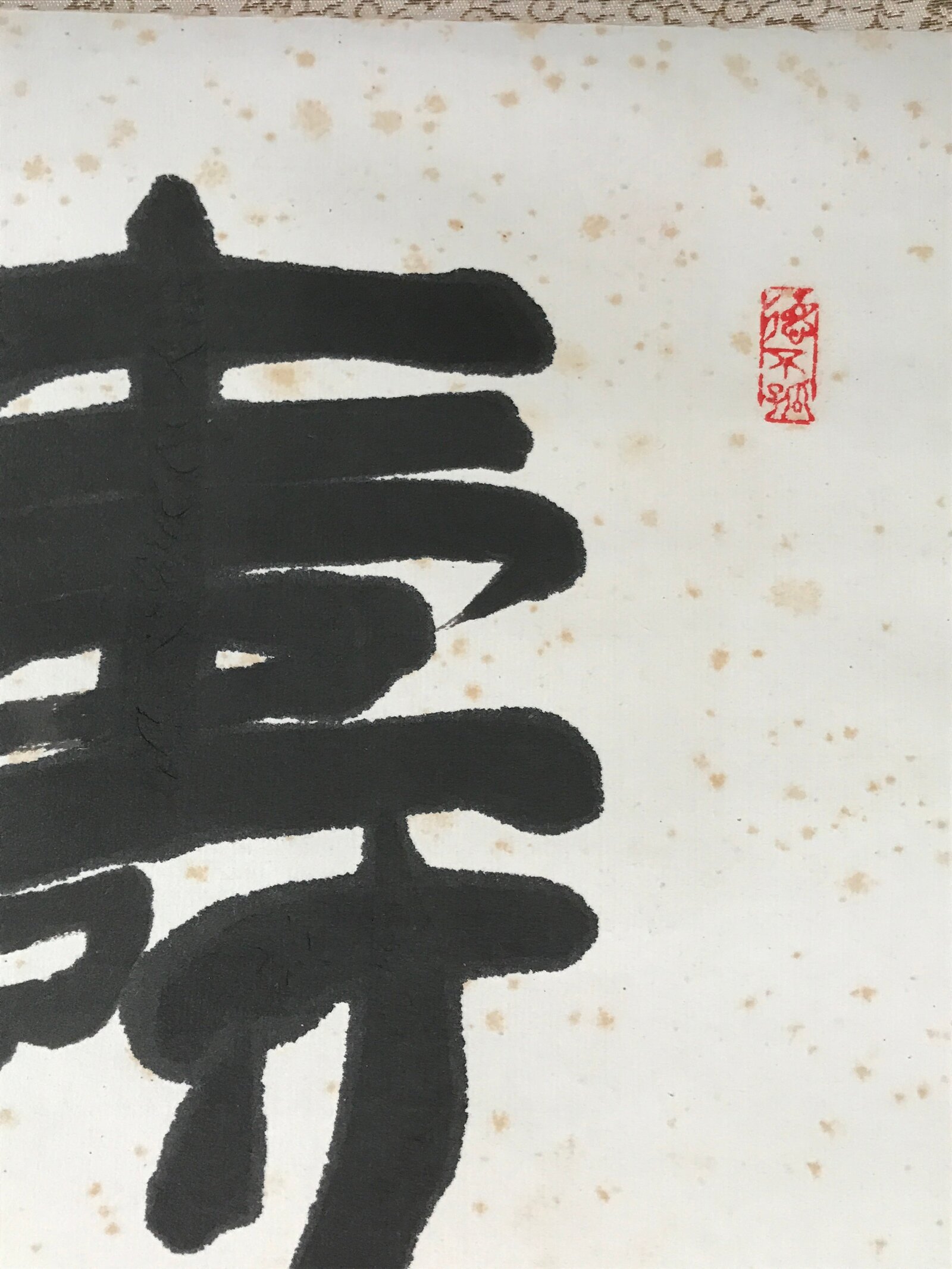 Japanese Hanging Scroll Vtg Kakejiku Idiom Calligraphy Kanji Ink Black KJ76