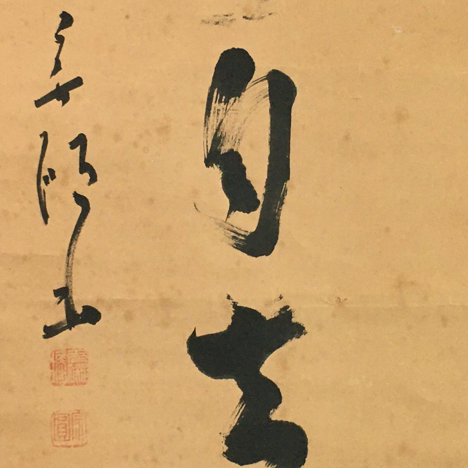 Japanese Hanging Scroll Vtg Kakejiku Kakemono Calligraphy Kanji SC743