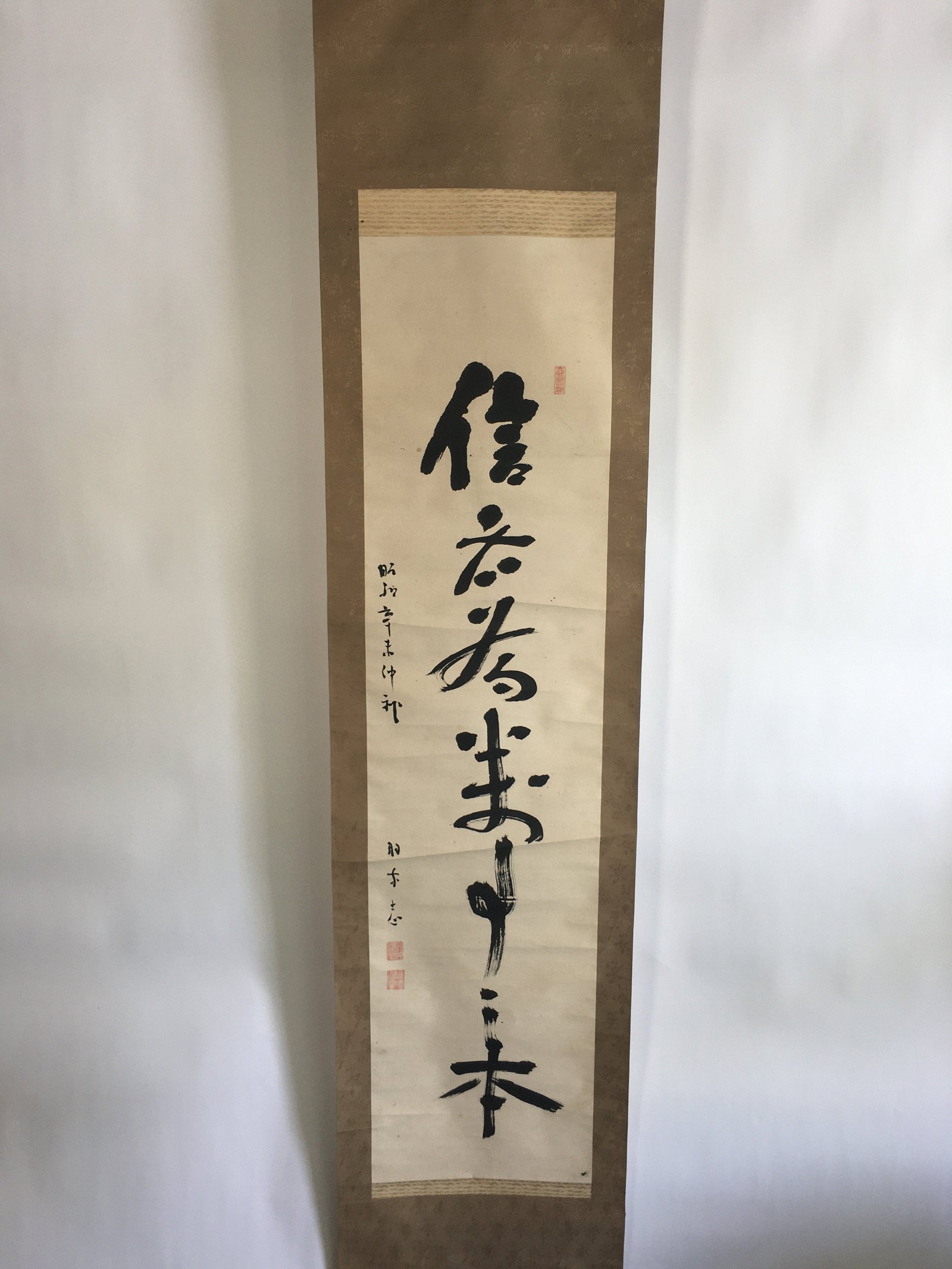 Japanese Hanging Scroll Vtg Kakejiku Kakemono Calligraphy Kanji Words SC638
