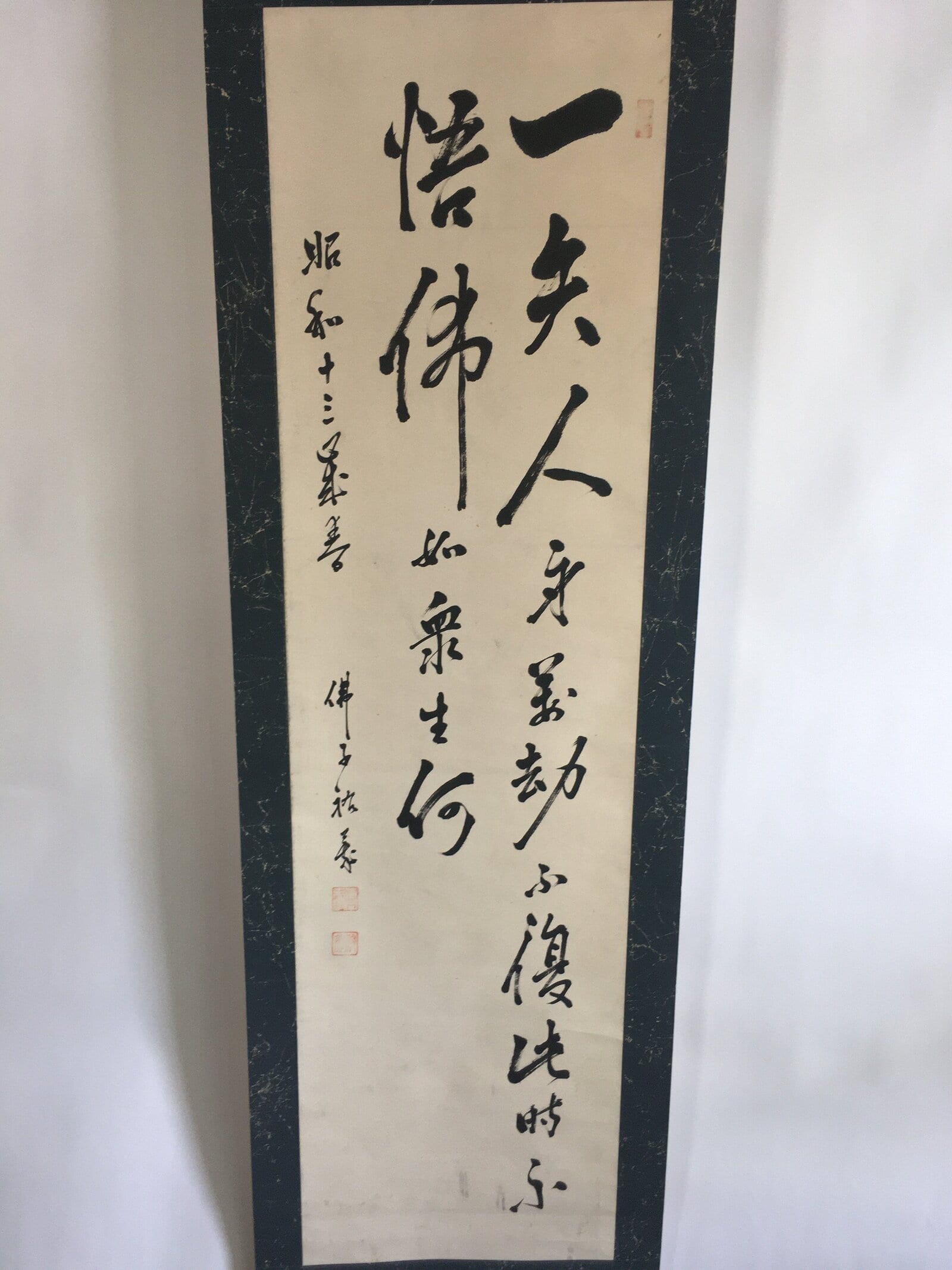 Japanese Hanging Scroll Vtg Kakejiku Kakemono Calligraphy Kanji Writing SC643