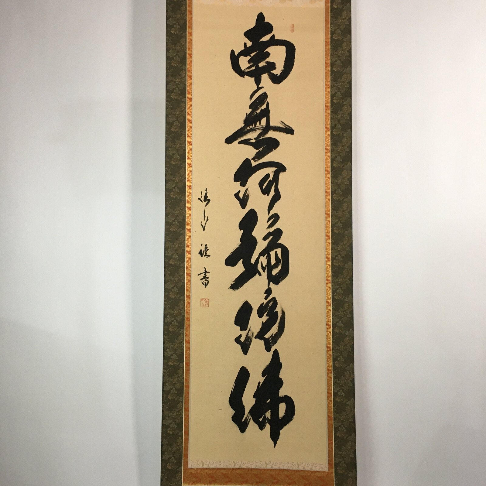 Japanese Hanging Scroll Vtg Kakejiku Kakemono Painting Buddhist Chant SC603