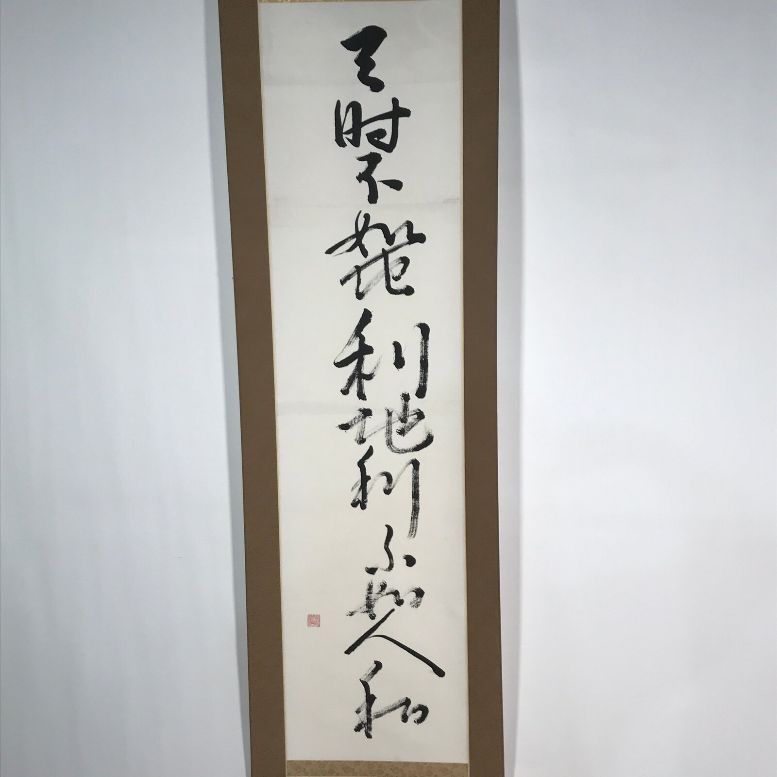 Japanese Hanging Scroll Vtg Kakejiku Mencius Chinese Proverb Calligraphy KJ51