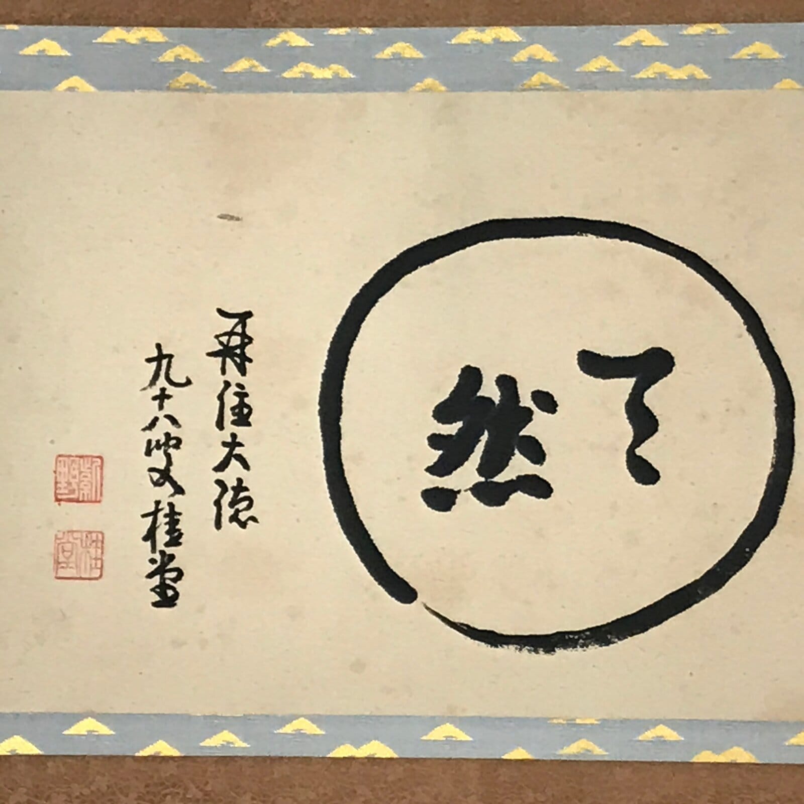 Japanese Hanging Scroll Vtg Kakejiku Zen Calligraphy Circle Kanji Black KJ120