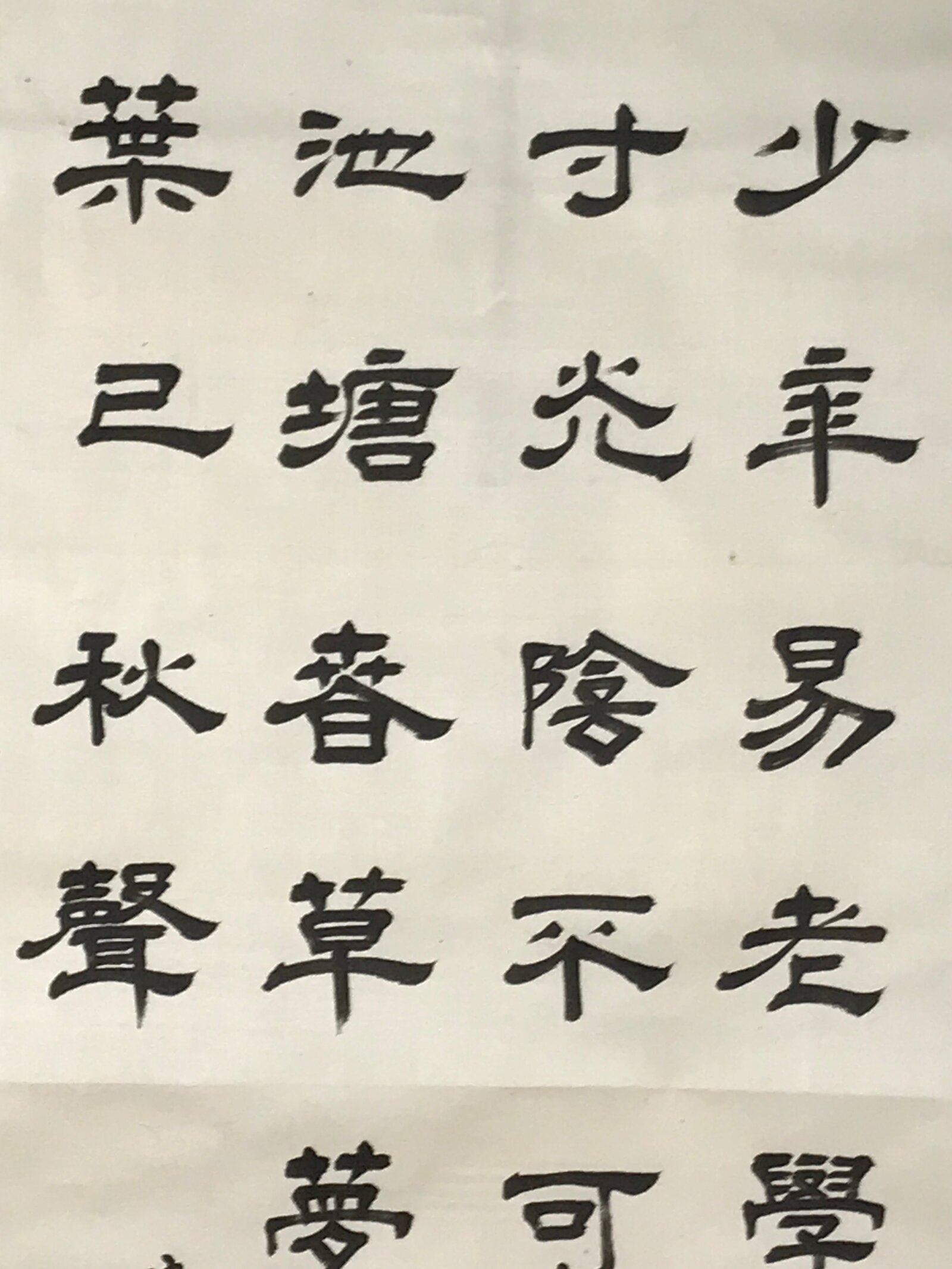 Japanese Hanging Scroll Vtg Kakejiku Zhu Xi Kanshi Calligraphy Poem Black KJ106