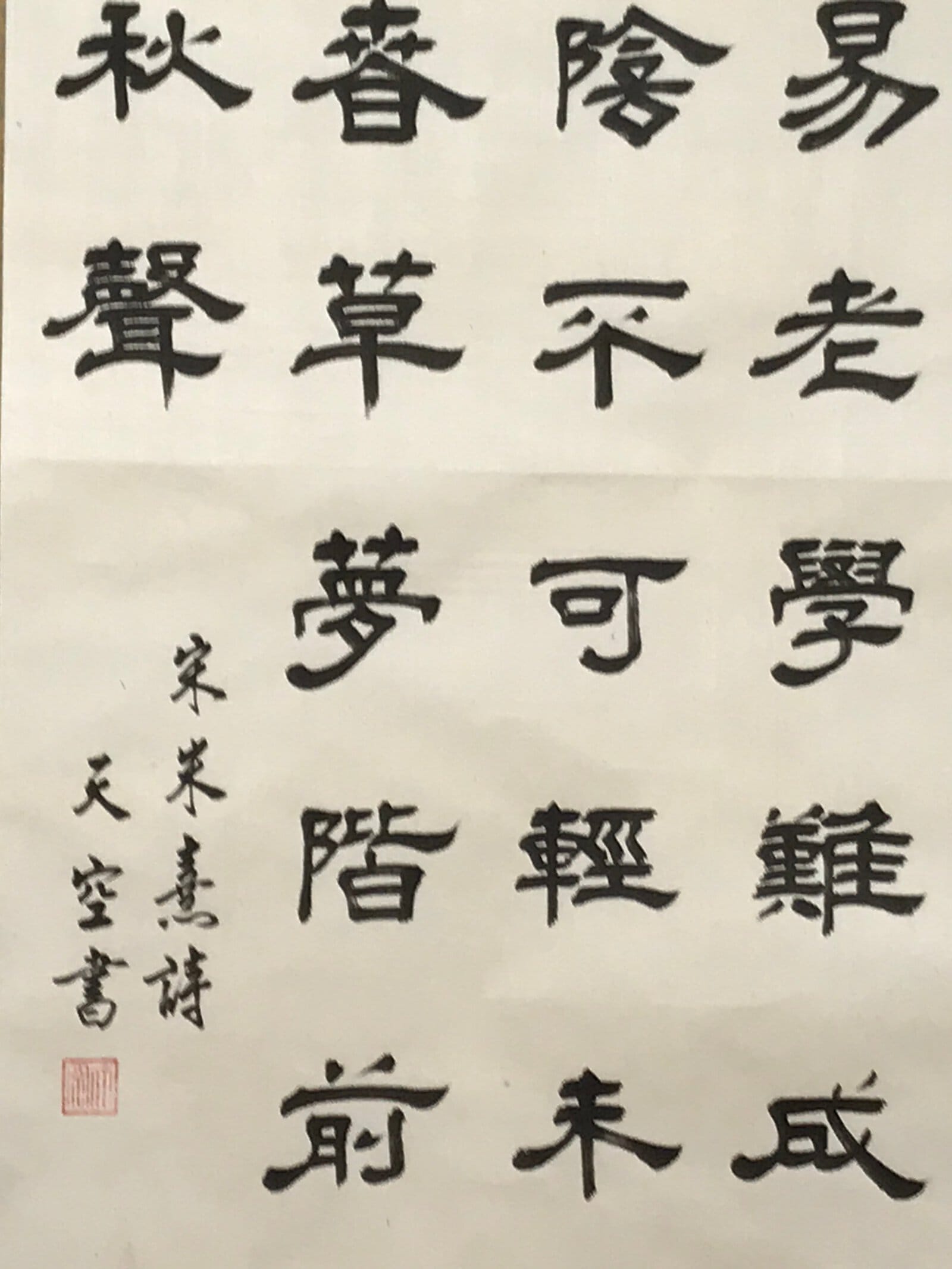 Japanese Hanging Scroll Vtg Kakejiku Zhu Xi Kanshi Calligraphy Poem Black KJ106