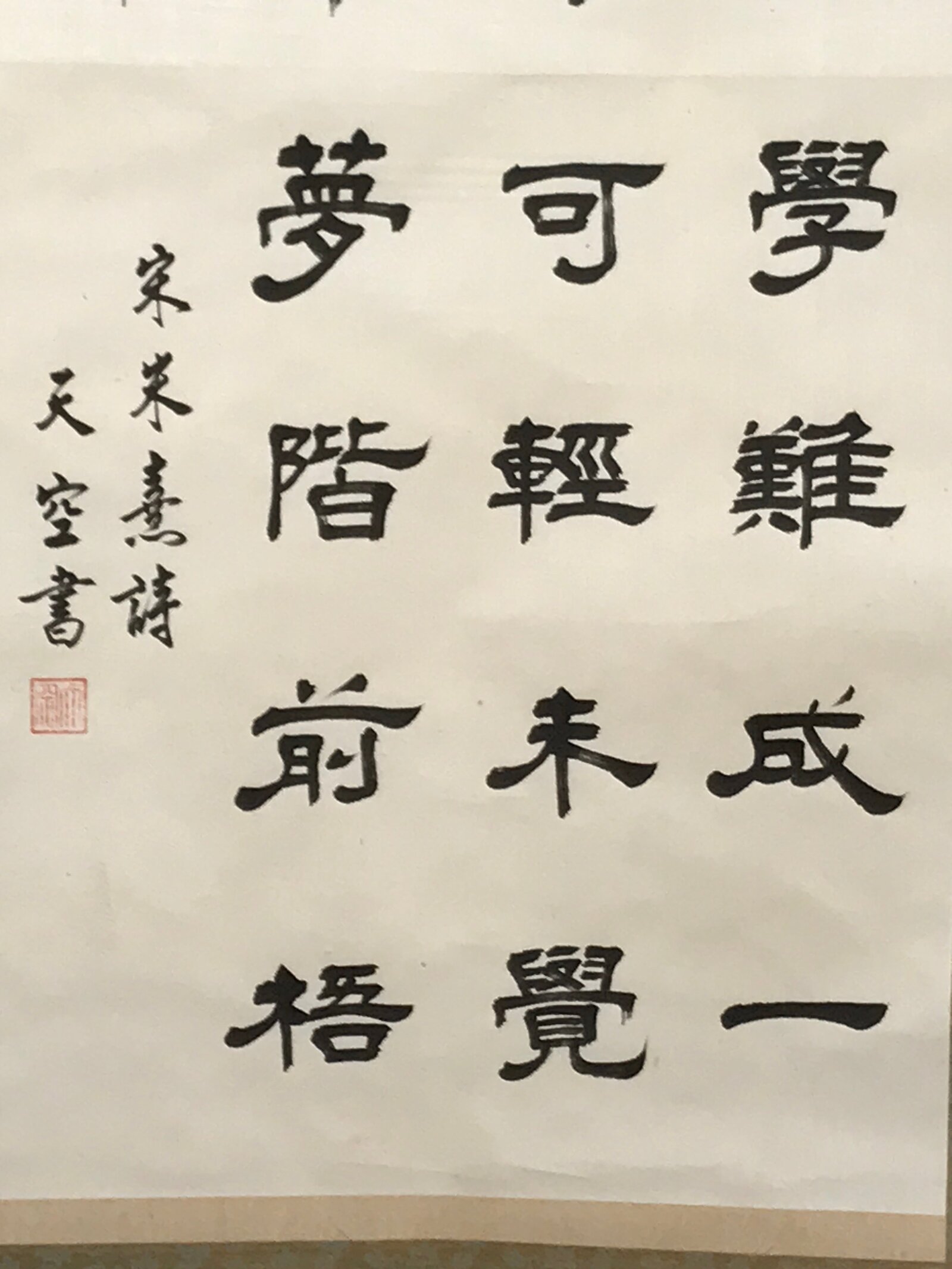 Japanese Hanging Scroll Vtg Kakejiku Zhu Xi Kanshi Calligraphy Poem Black KJ106