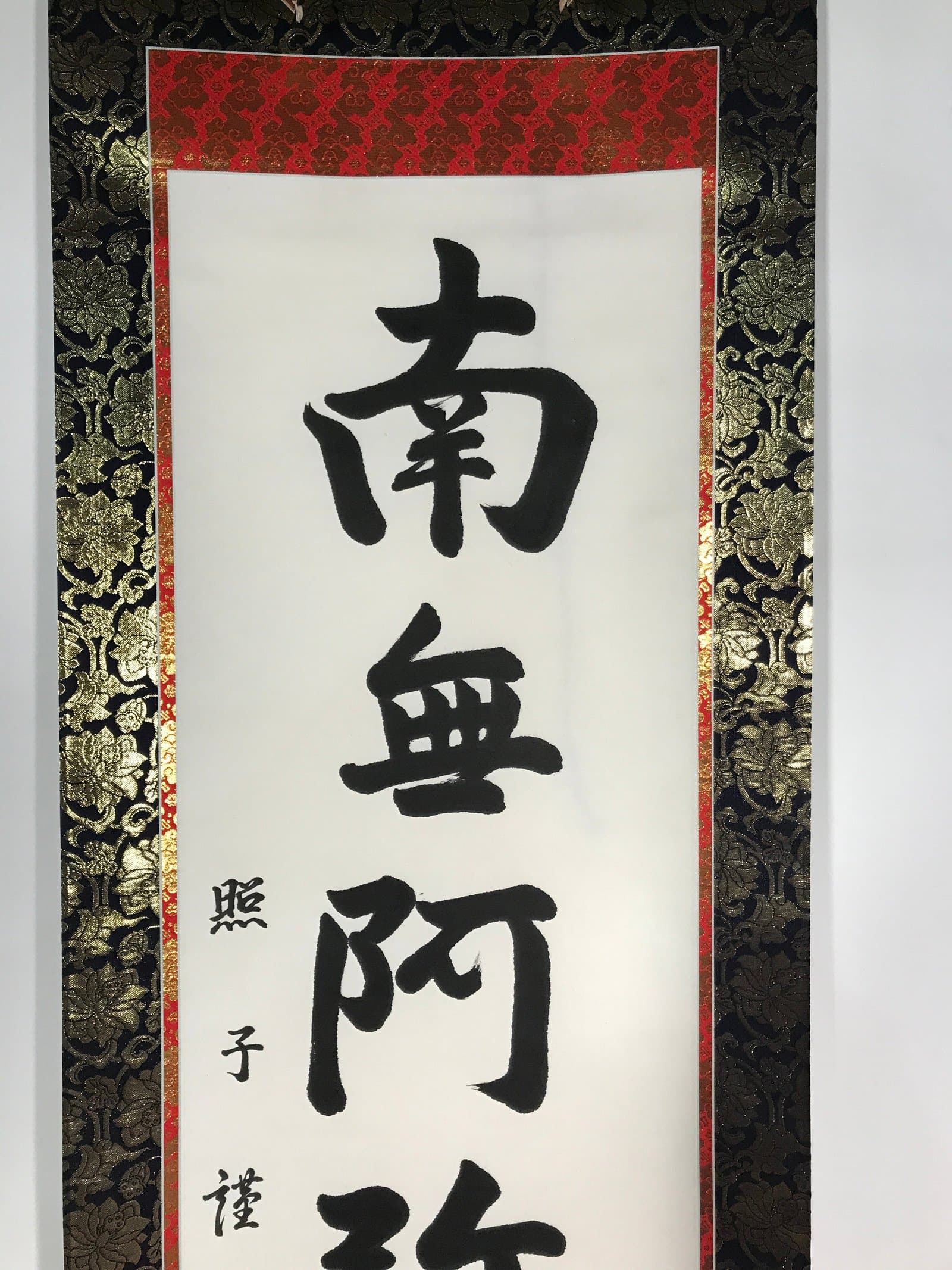 Japanese Hanging Scroll Vtg Namu Amida Butsu Buddhist Calligraphy Black KJ42
