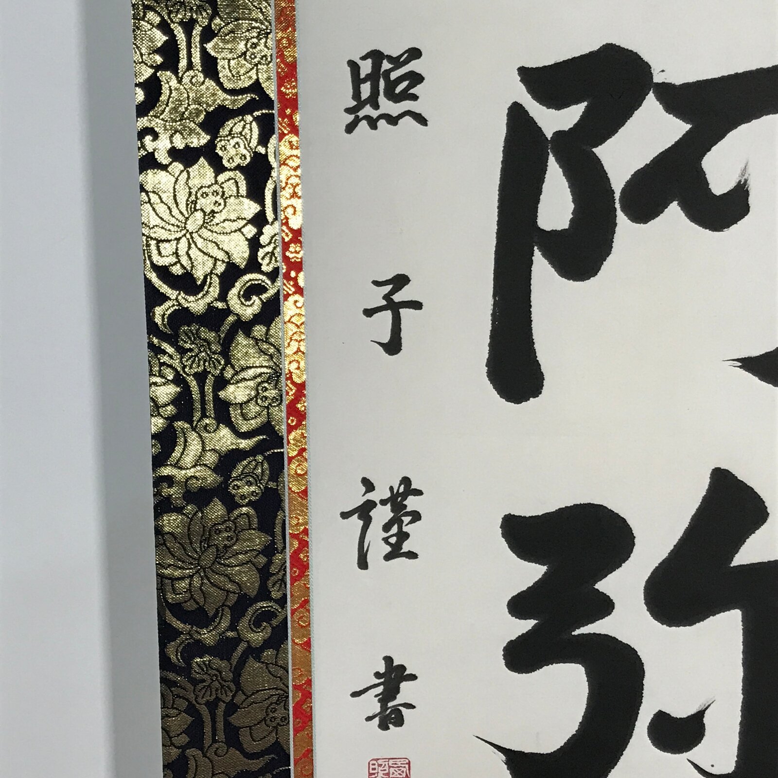 Japanese Hanging Scroll Vtg Namu Amida Butsu Buddhist Calligraphy Black KJ42