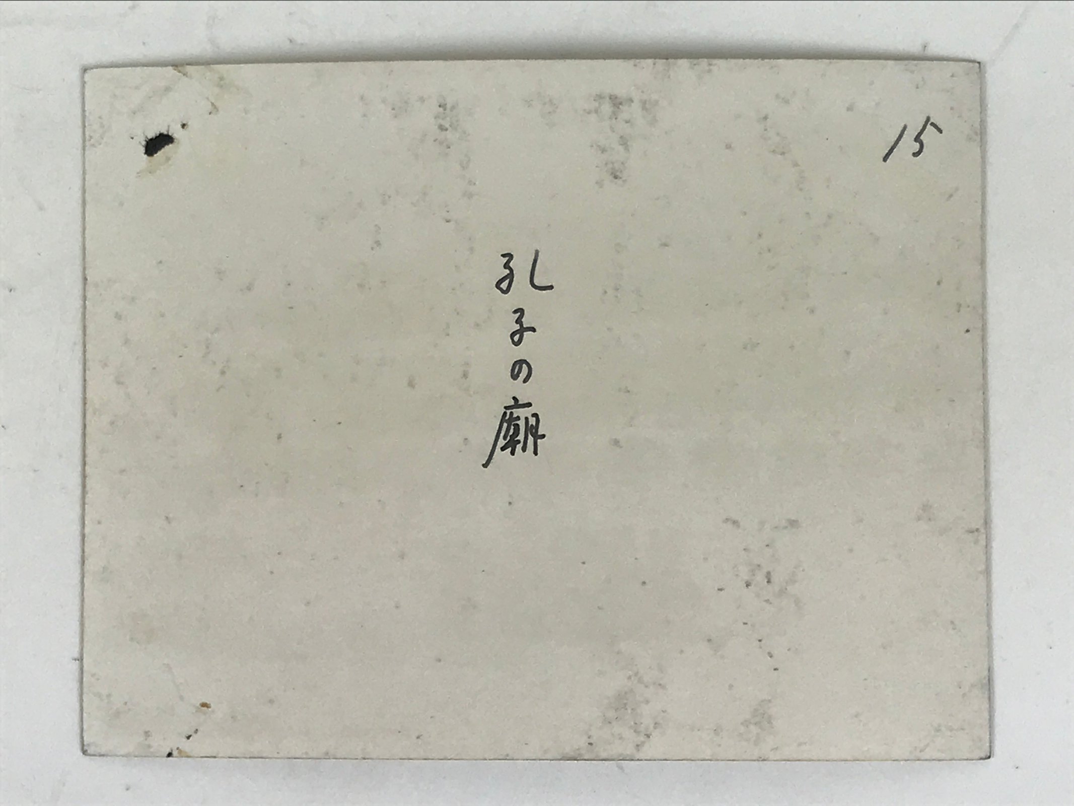 Japanese Harbin Confucius Temple China Travel Photograph Vtg Sepia Tone PH183