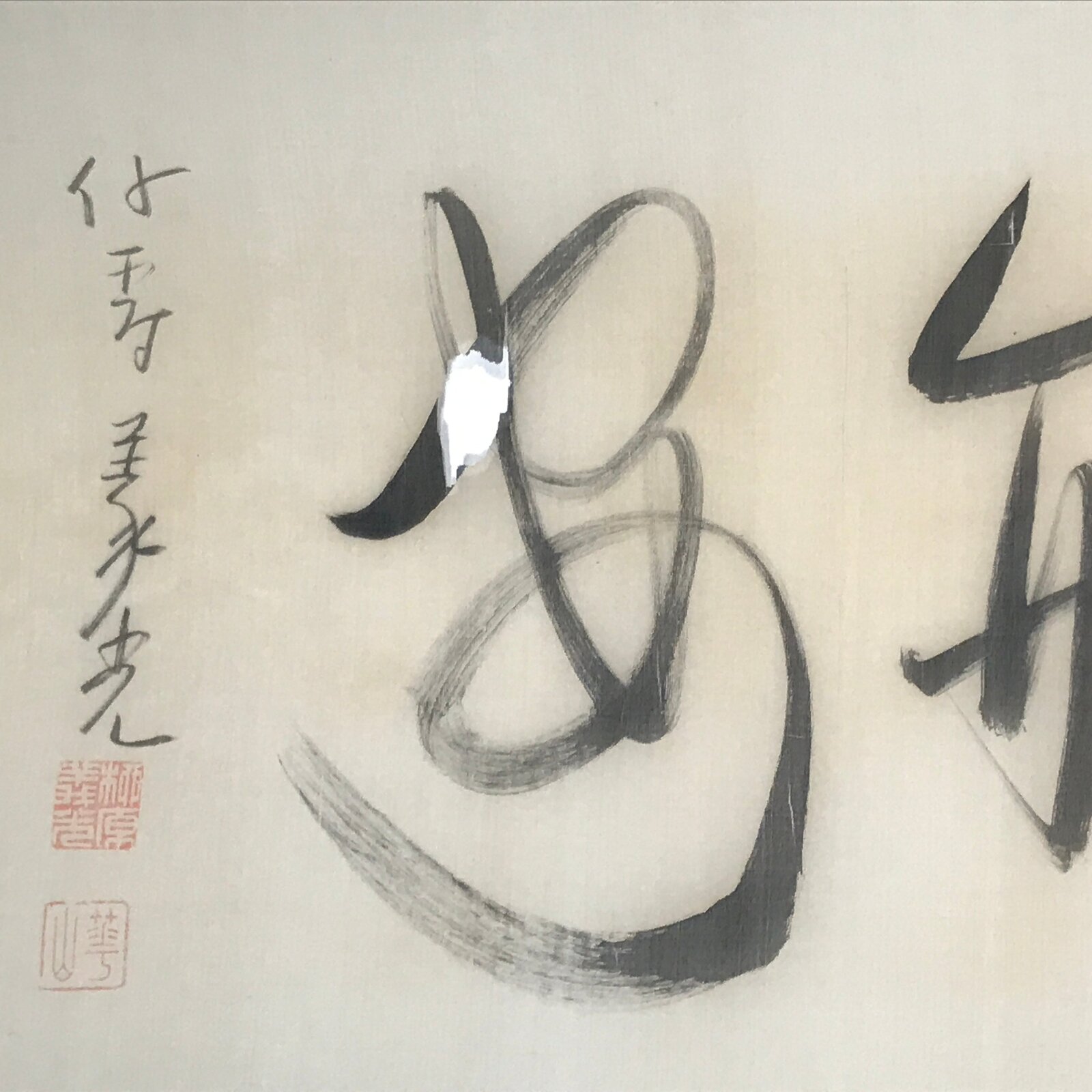 Japanese Horizontal Picture Hanging Scroll Vtg Yume Calligraphy Kakejiku SC990