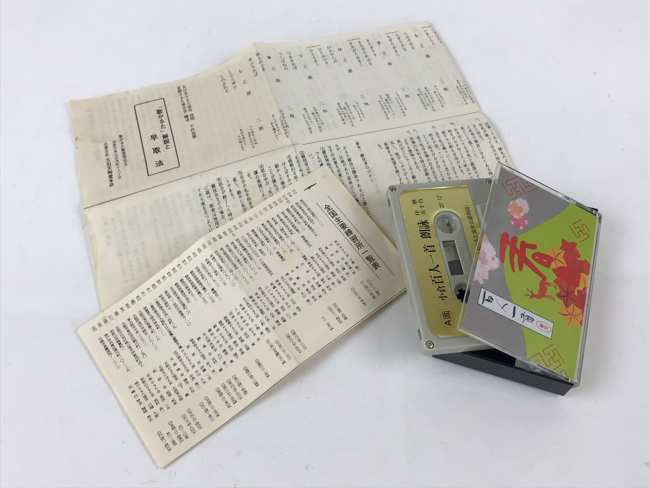 Japanese Hyakunin Isshu Vtg Playing Cards Karuta 100 Poem Matching Game JK479