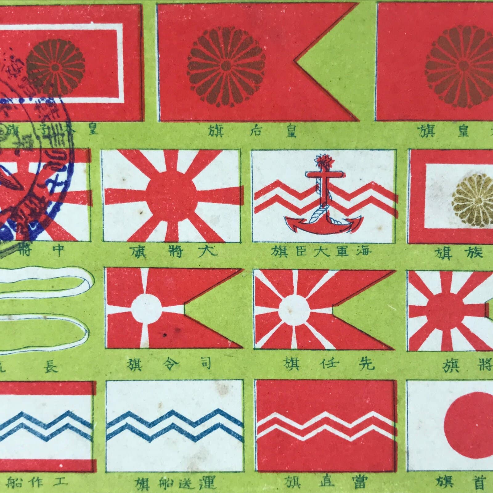 Japanese Imperial Army Navy Flags Postcard Vtg C1930 Souvenir Paper Color PC77