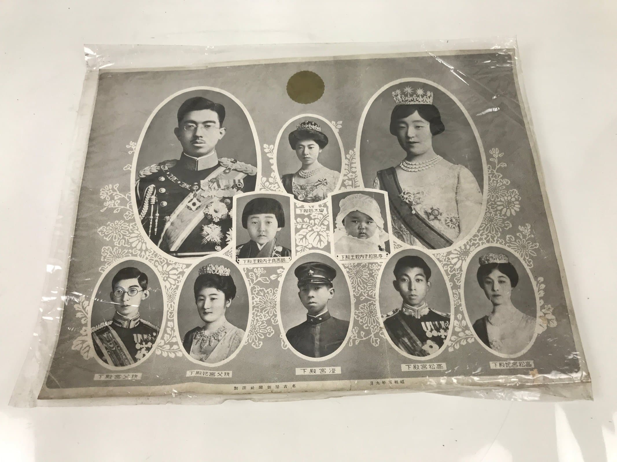 Japanese Imperial Family Portrait 1930 Hirohito Emperor Showa Printed FL372