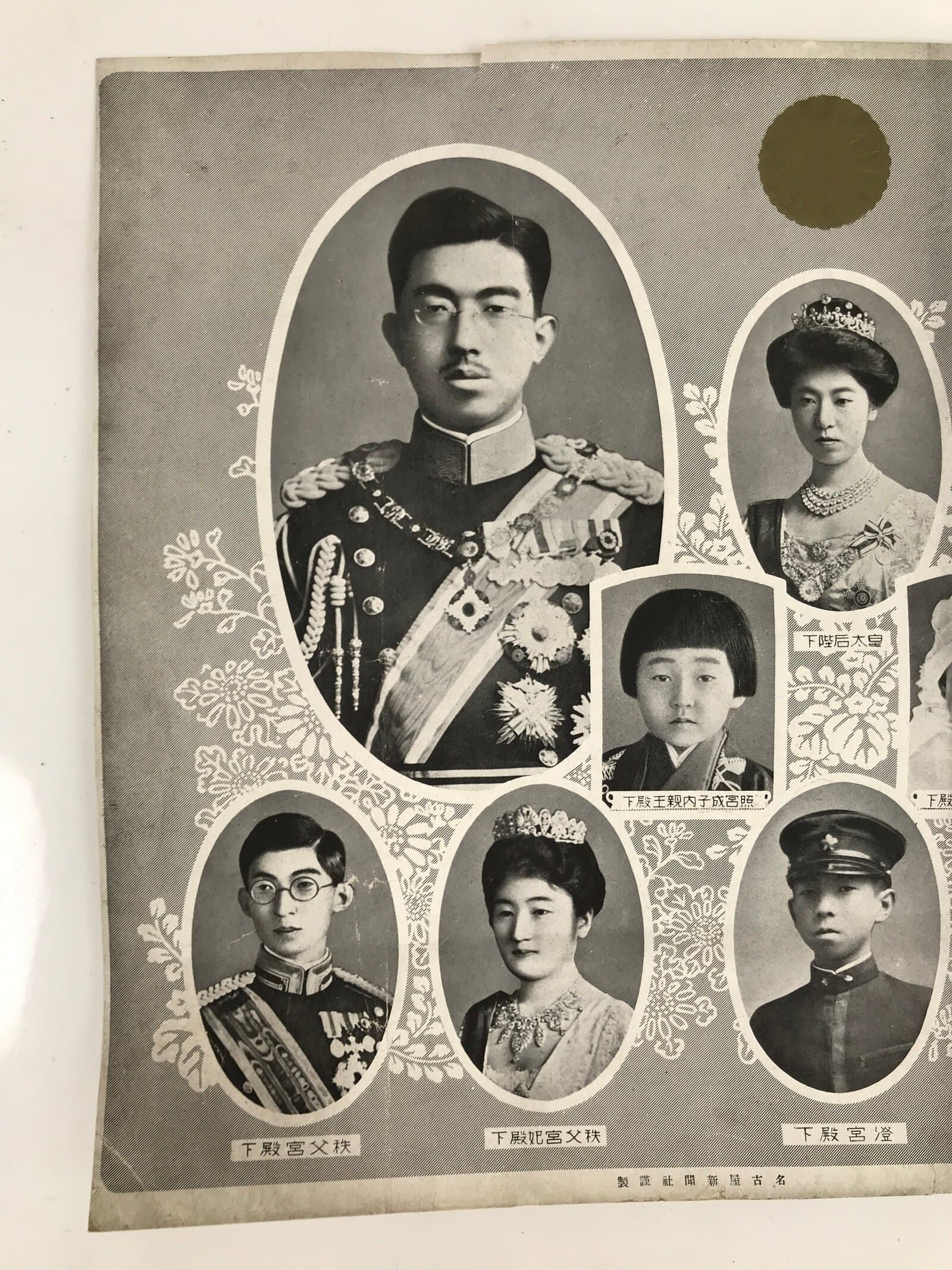 Japanese Imperial Family Portrait 1930 Hirohito Emperor Showa Printed FL372