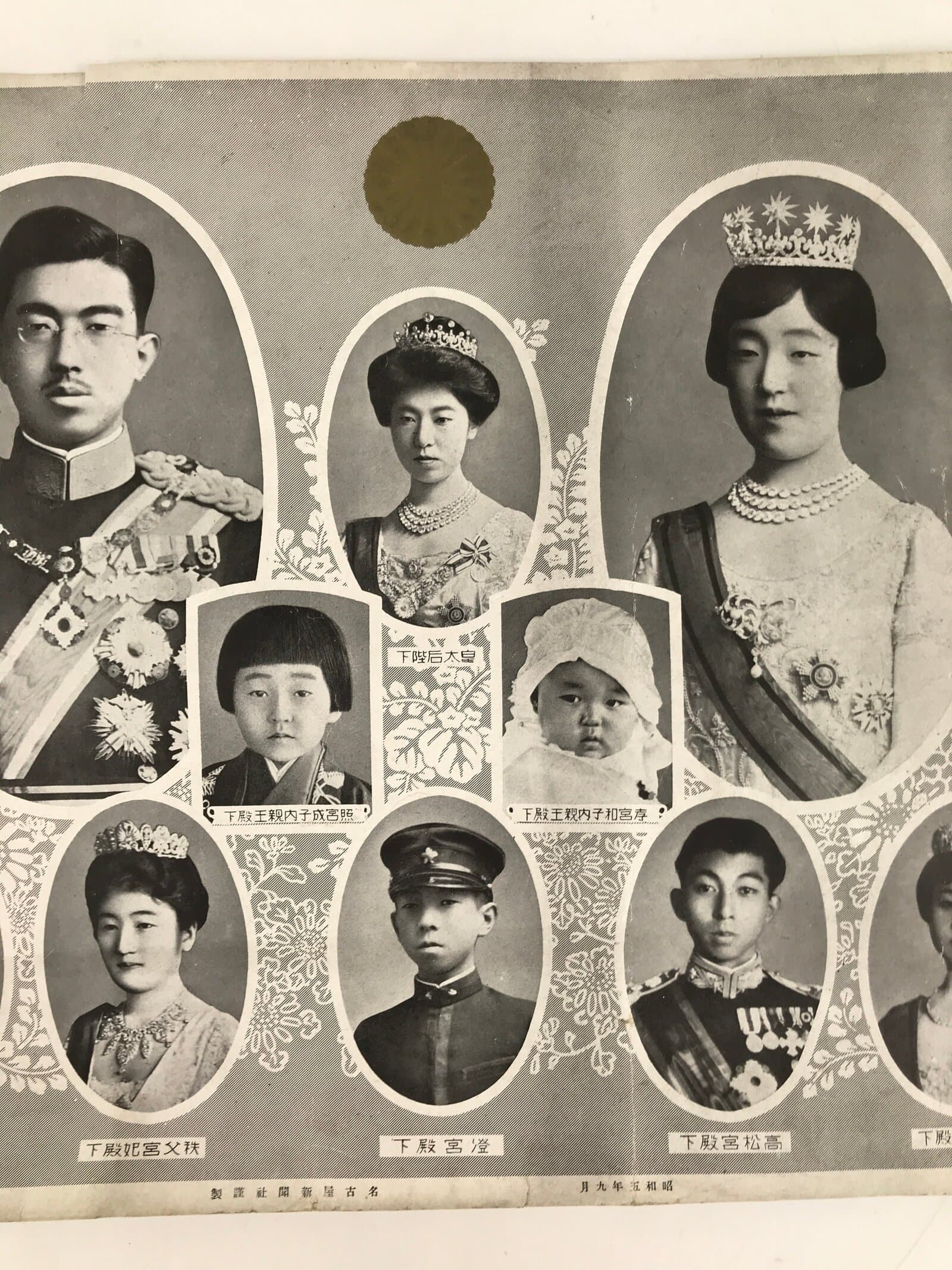 Japanese Imperial Family Portrait 1930 Hirohito Emperor Showa Printed FL372