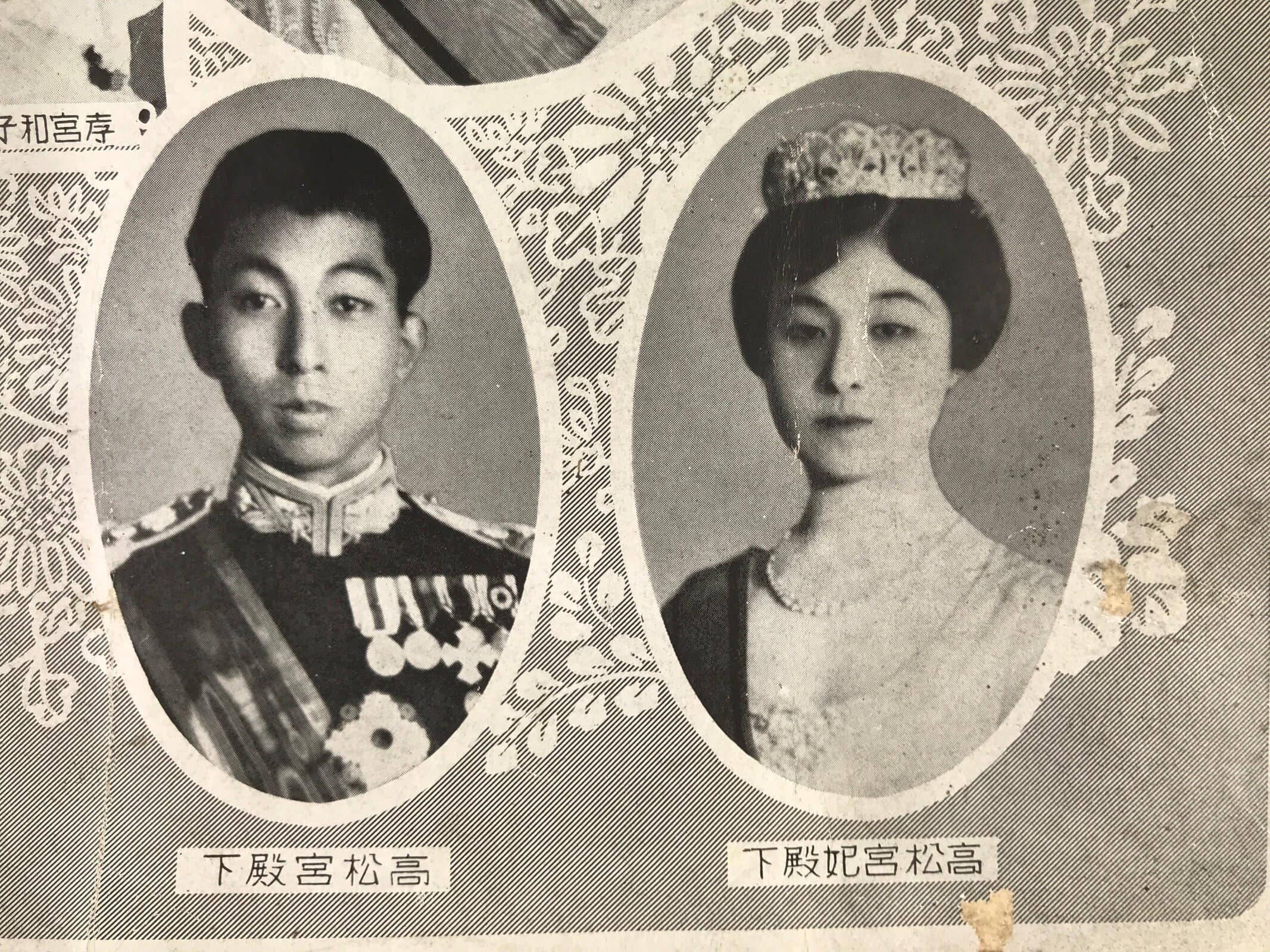 Japanese Imperial Family Portrait 1930 Hirohito Emperor Showa Printed FL372