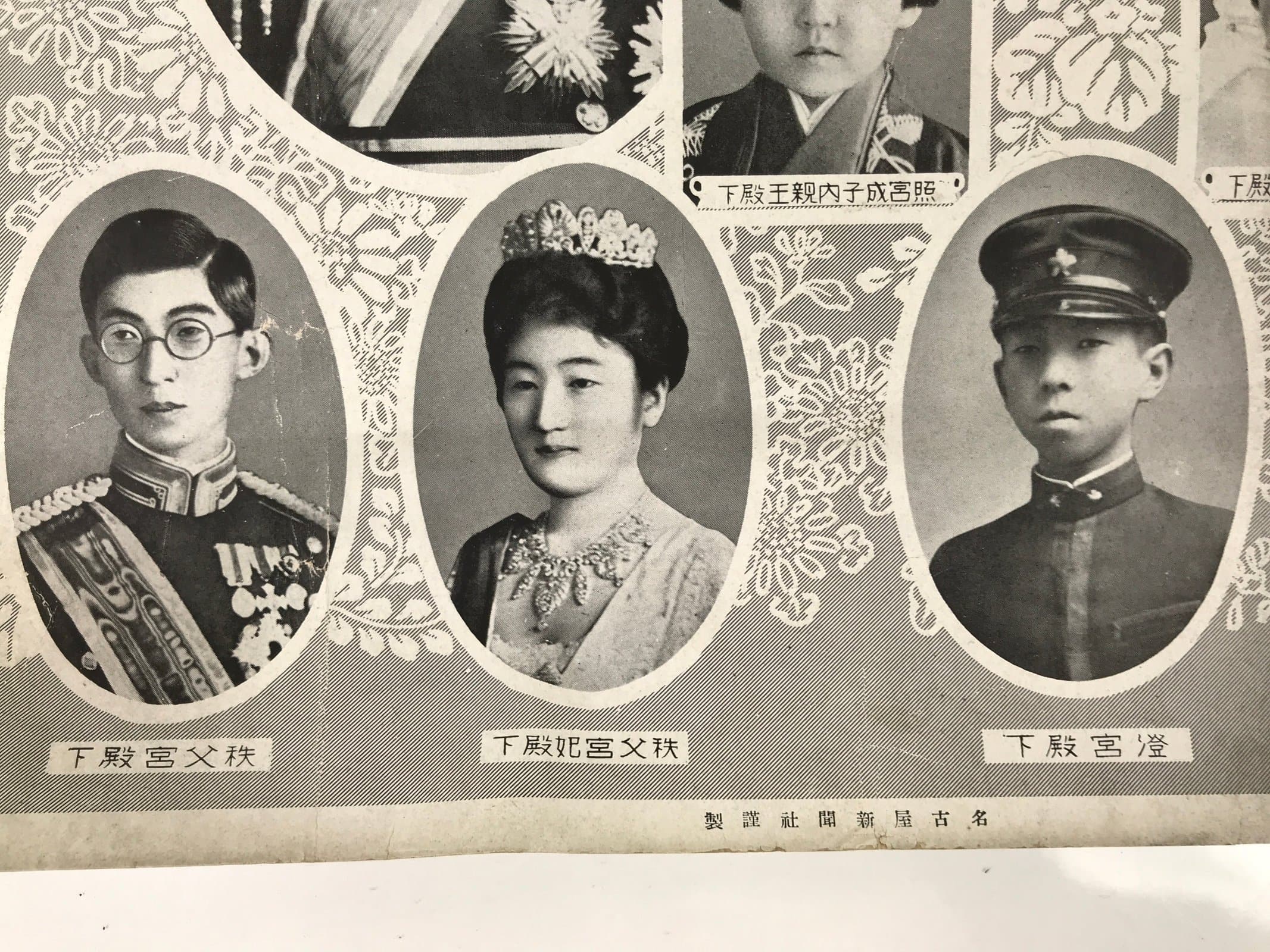 Japanese Imperial Family Portrait 1930 Hirohito Emperor Showa Printed FL372