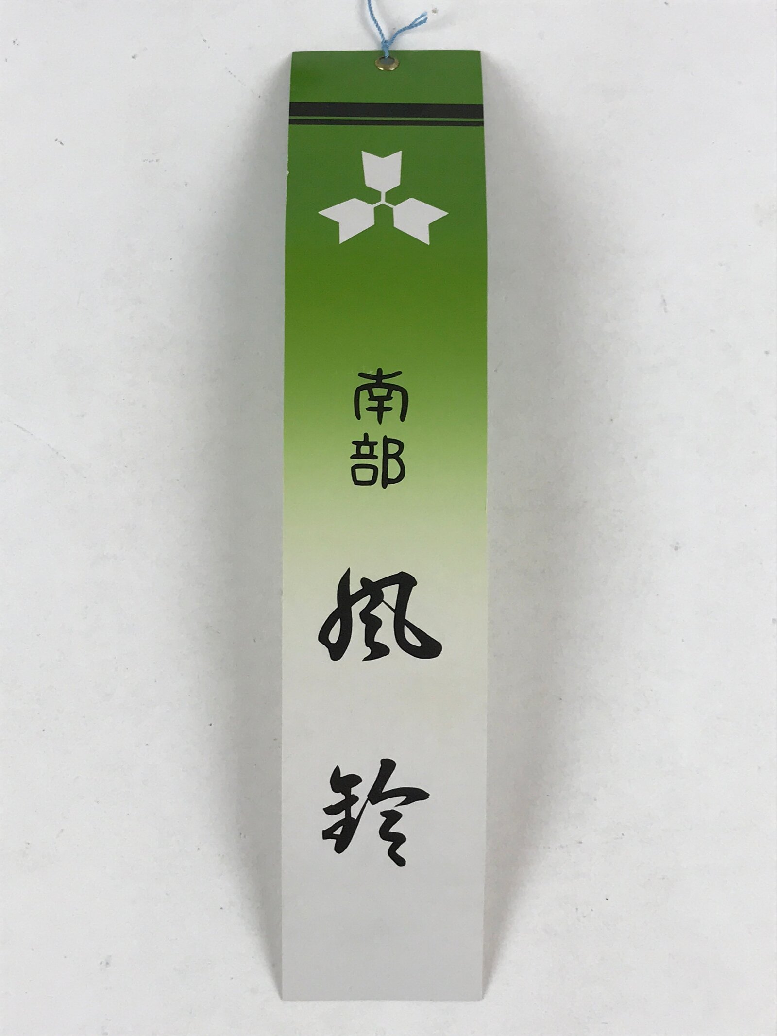 Japanese Iron Furin Wind Chime Tetsurin Vtg Green Paper String Iwate Nanbu DR494