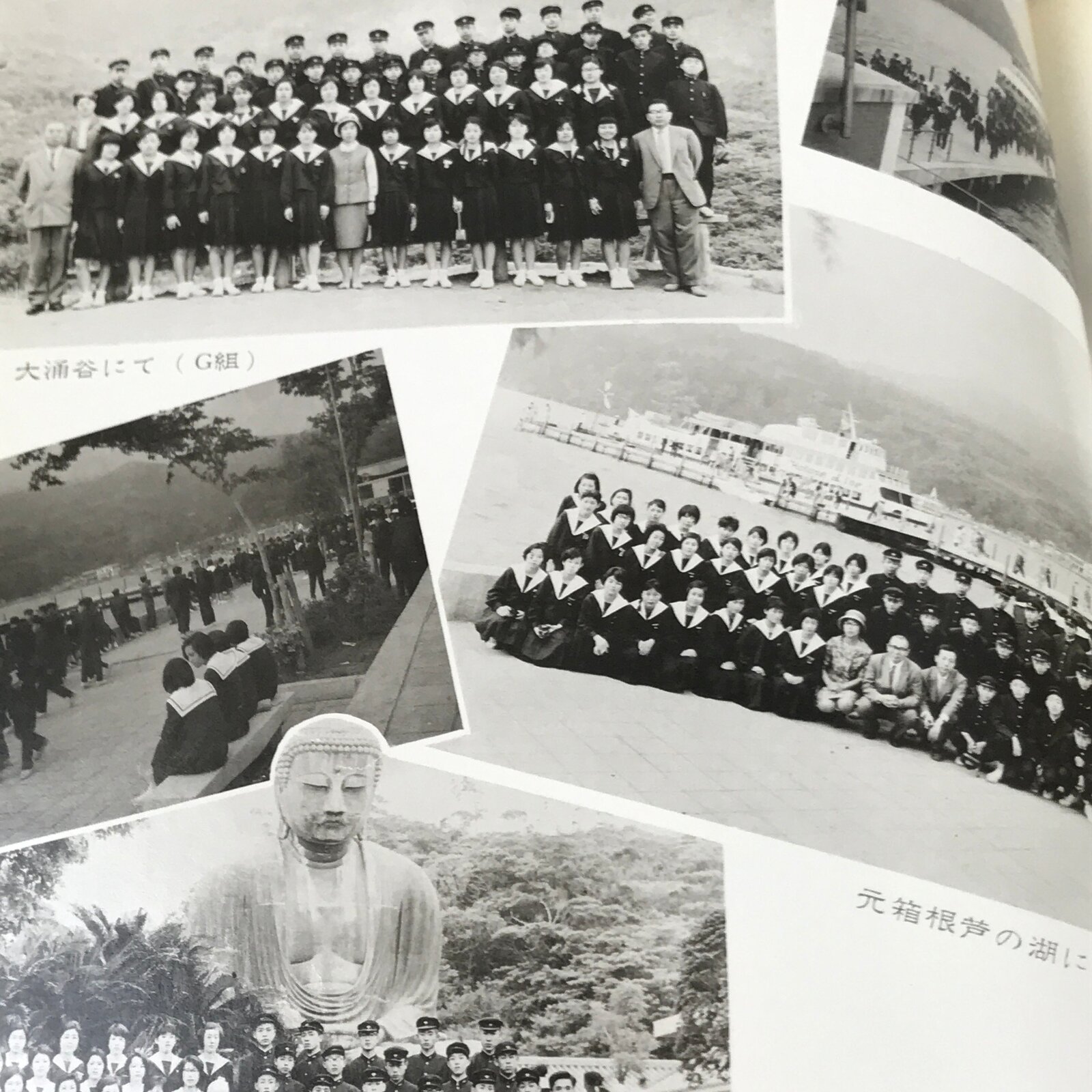 Japanese Junior High School Graduation Yearbook 1963 Vtg Sports Field Trip AB135