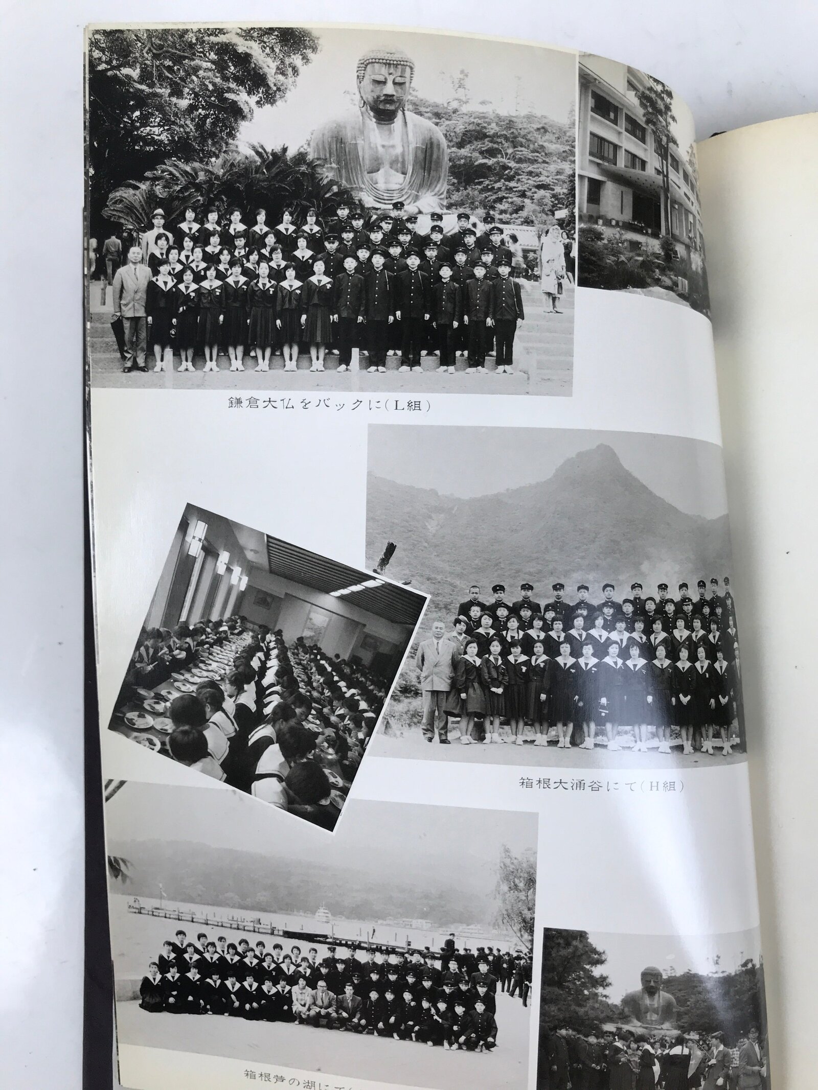 Japanese Junior High School Graduation Yearbook 1963 Vtg Sports Field Trip AB135
