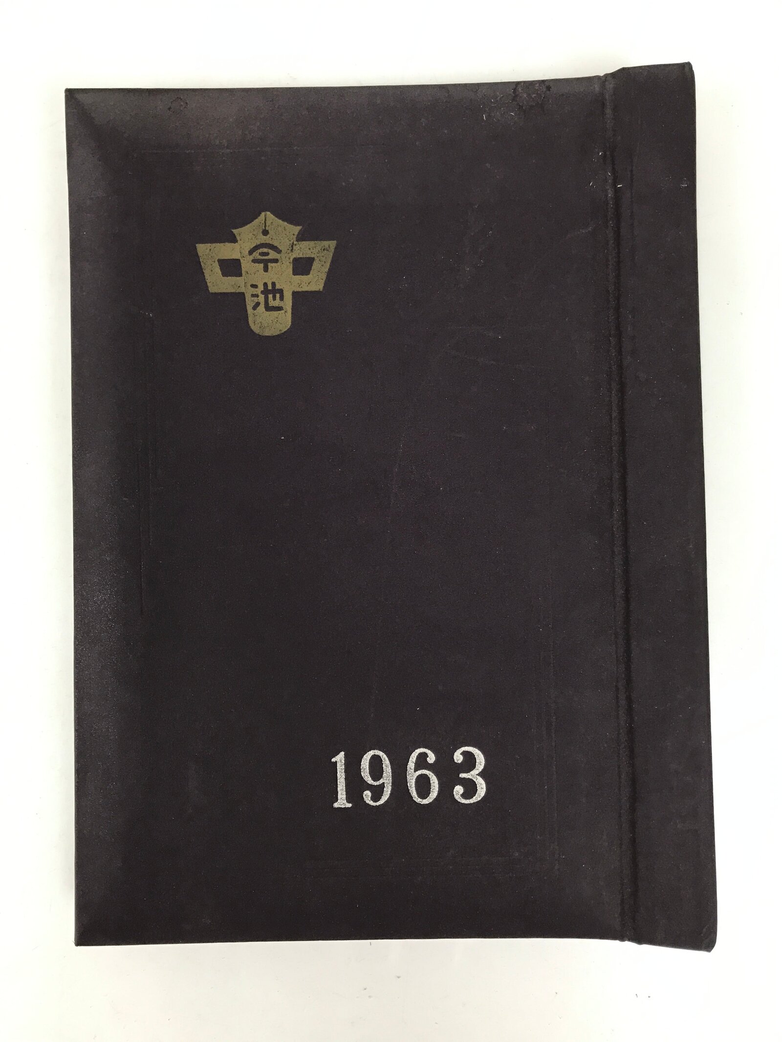 Japanese Junior High School Graduation Yearbook 1963 Vtg Sports Field Trip AB135