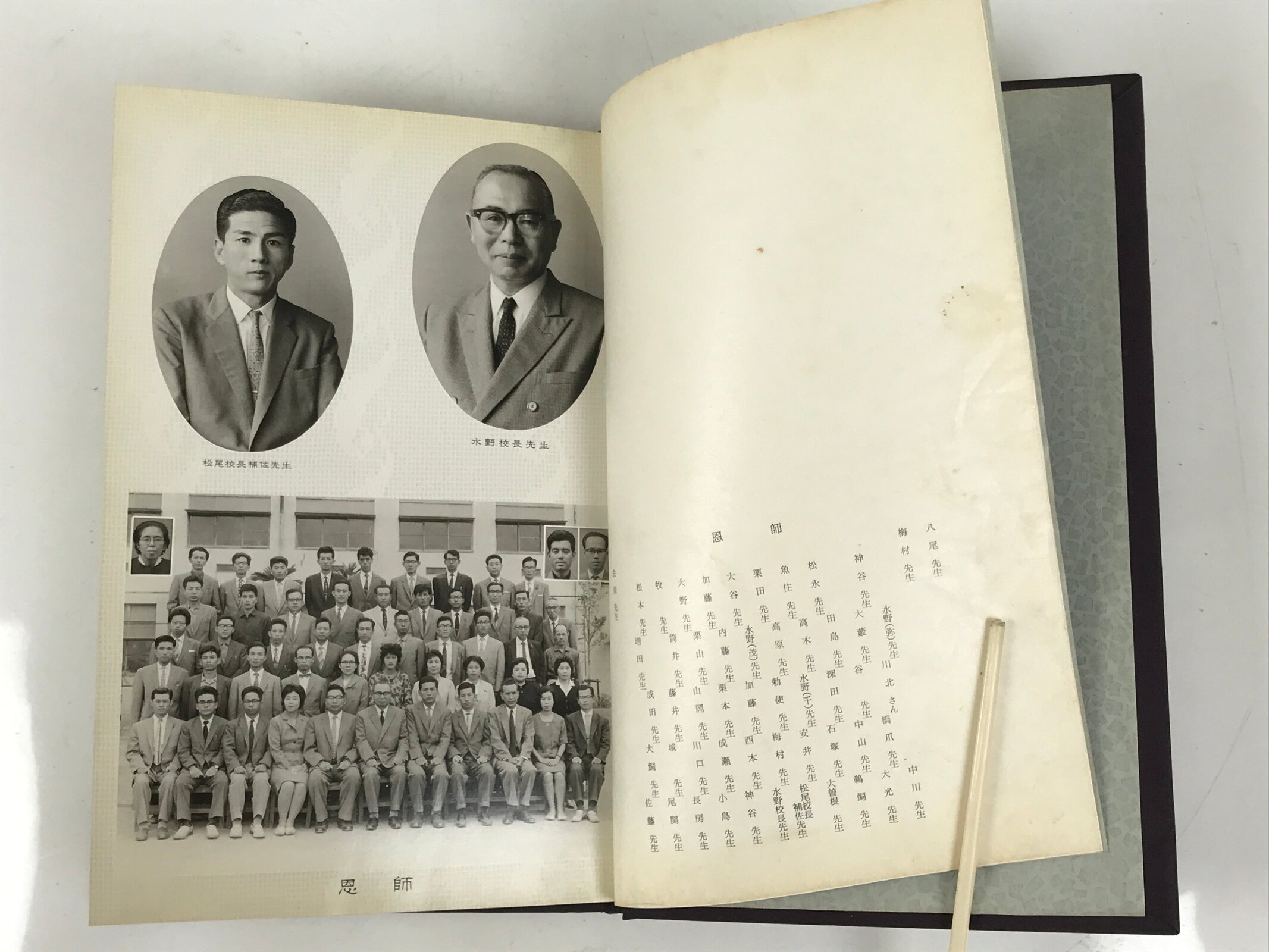 Japanese Junior High School Graduation Yearbook 1963 Vtg Sports Field Trip AB135