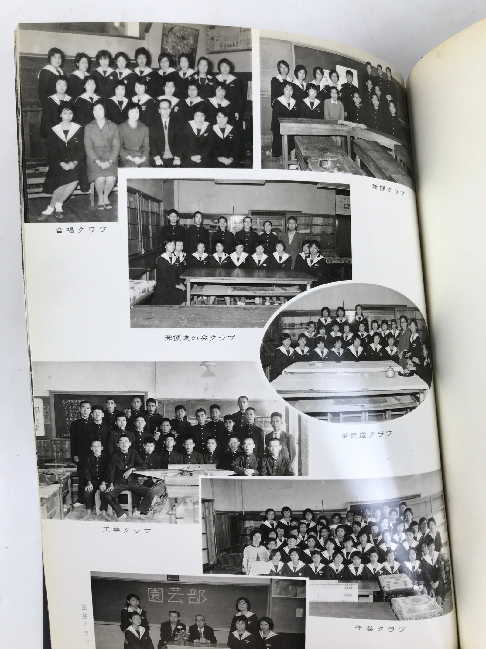 Japanese Junior High School Graduation Yearbook 1963 Vtg Sports Field Trip AB135