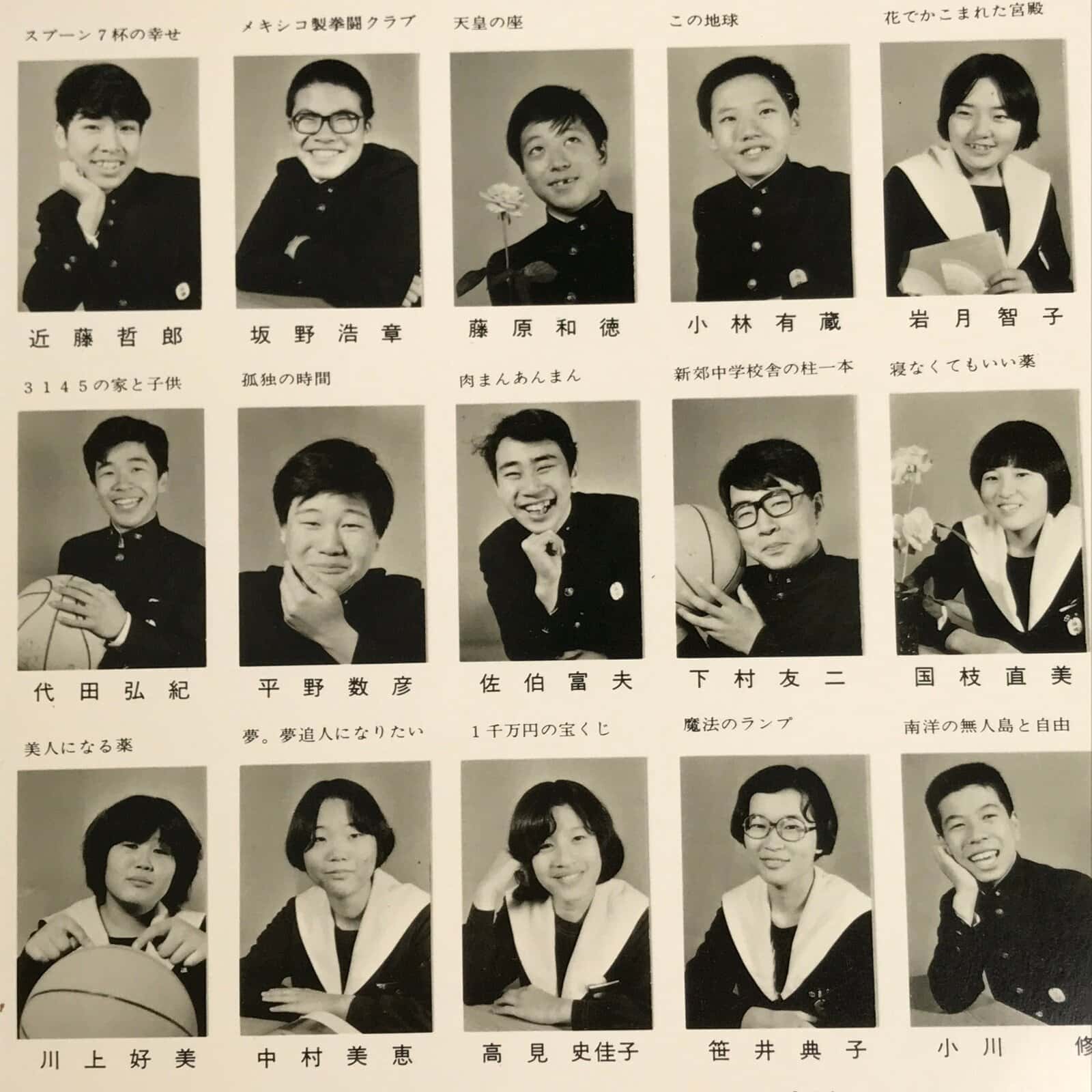 Japanese Junior High School Graduation Yearbook 1977 Vtg Sports Field Trip AB137