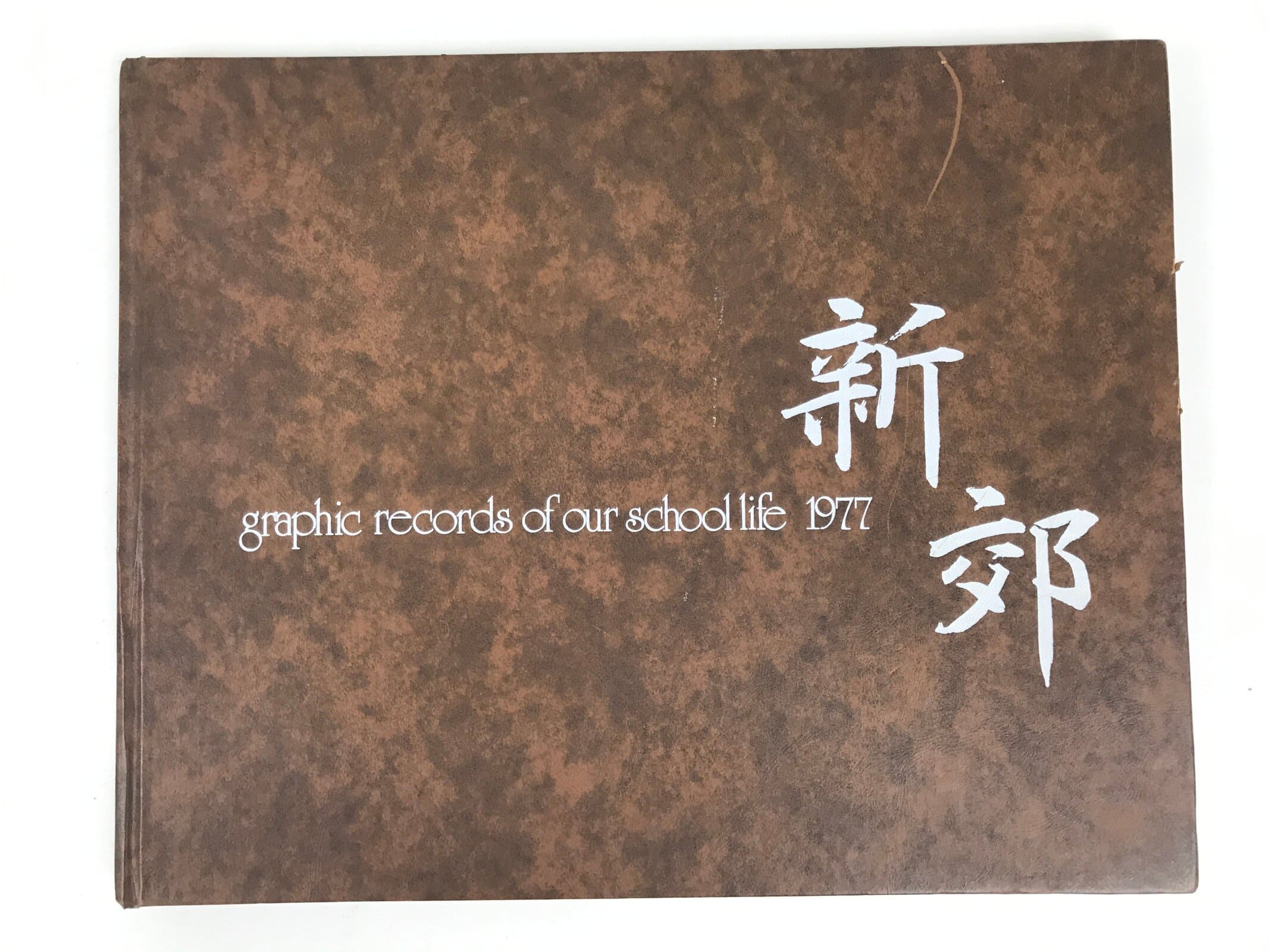 Japanese Junior High School Graduation Yearbook 1977 Vtg Sports Field Trip AB137