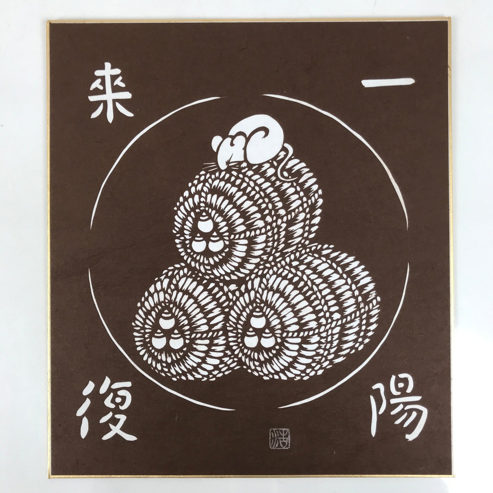 Japanese Katagami Shikishi Art Board Vtg Mouse Nezumi Zodiac Rice Barrel A720