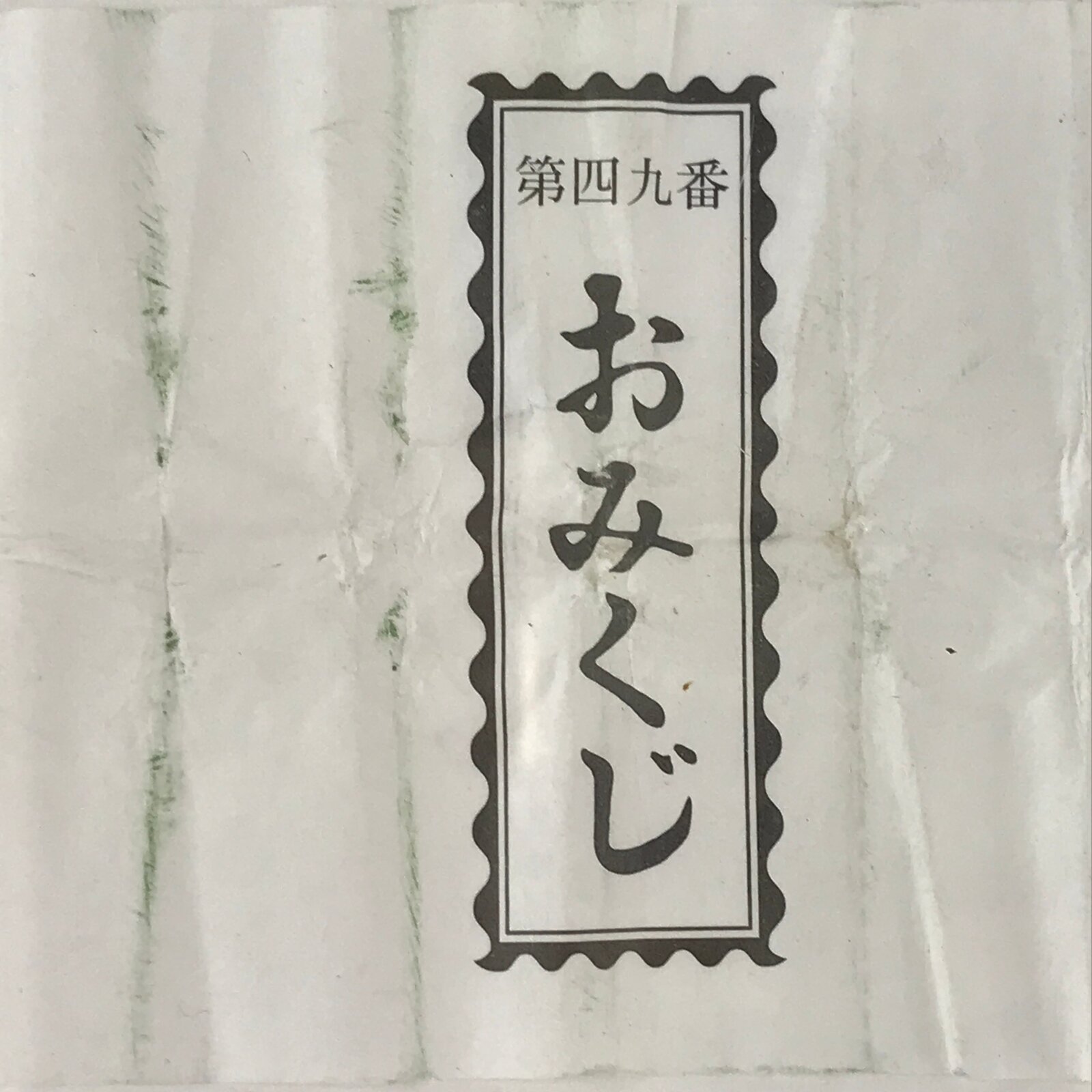 Japanese Kokeshi Doll Vtg Wooden Figurine Prince Fork Craft Green KF580