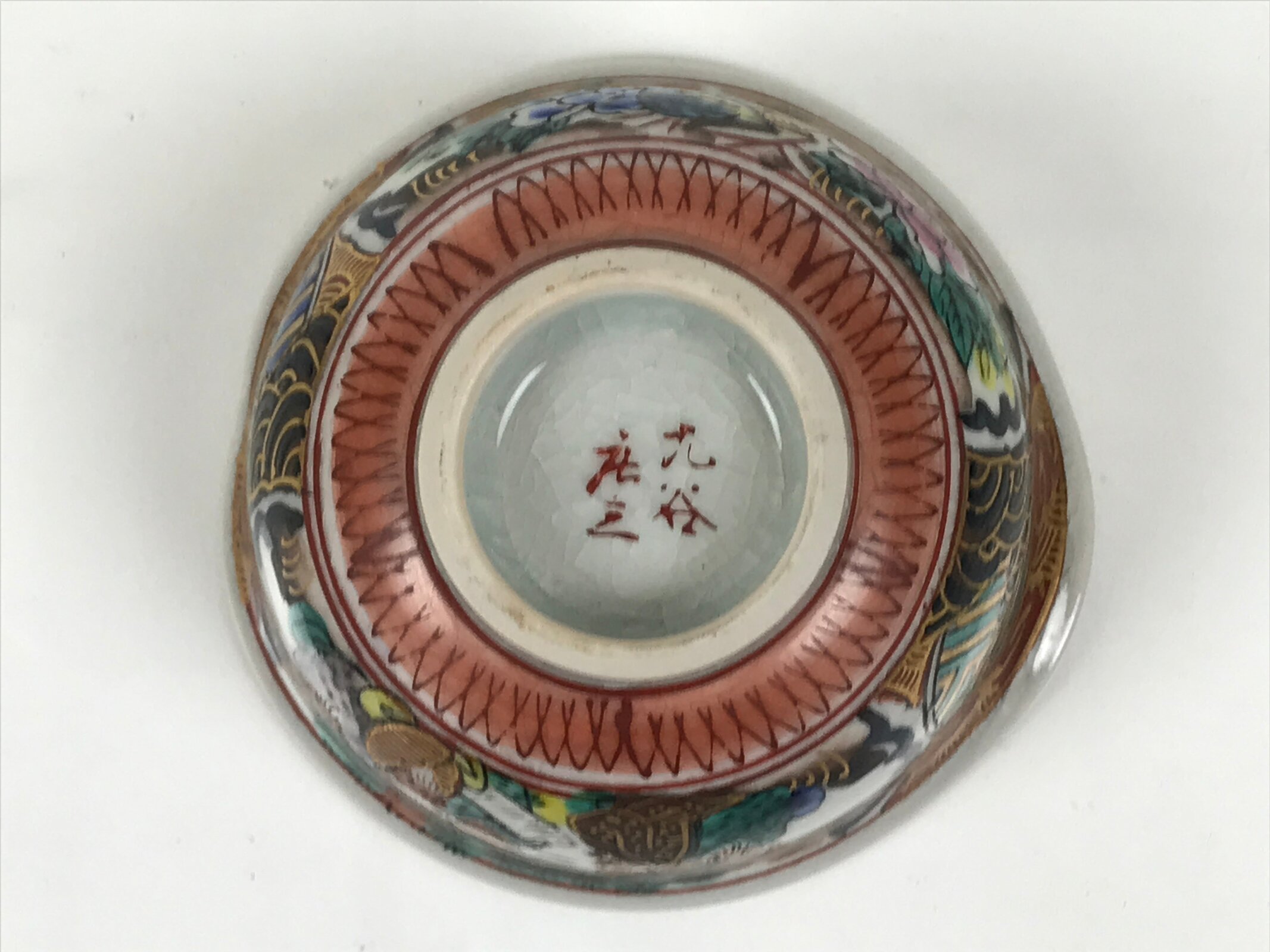 Japanese Kutani Ware Porcelain Tea Cooling Bowl Vtg Yuzamashi Katakuchi Y445