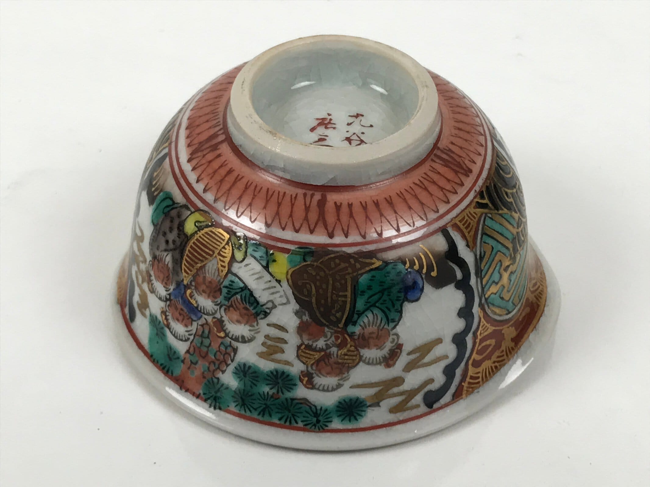 Japanese Kutani Ware Porcelain Tea Cooling Bowl Vtg Yuzamashi Katakuchi Y445