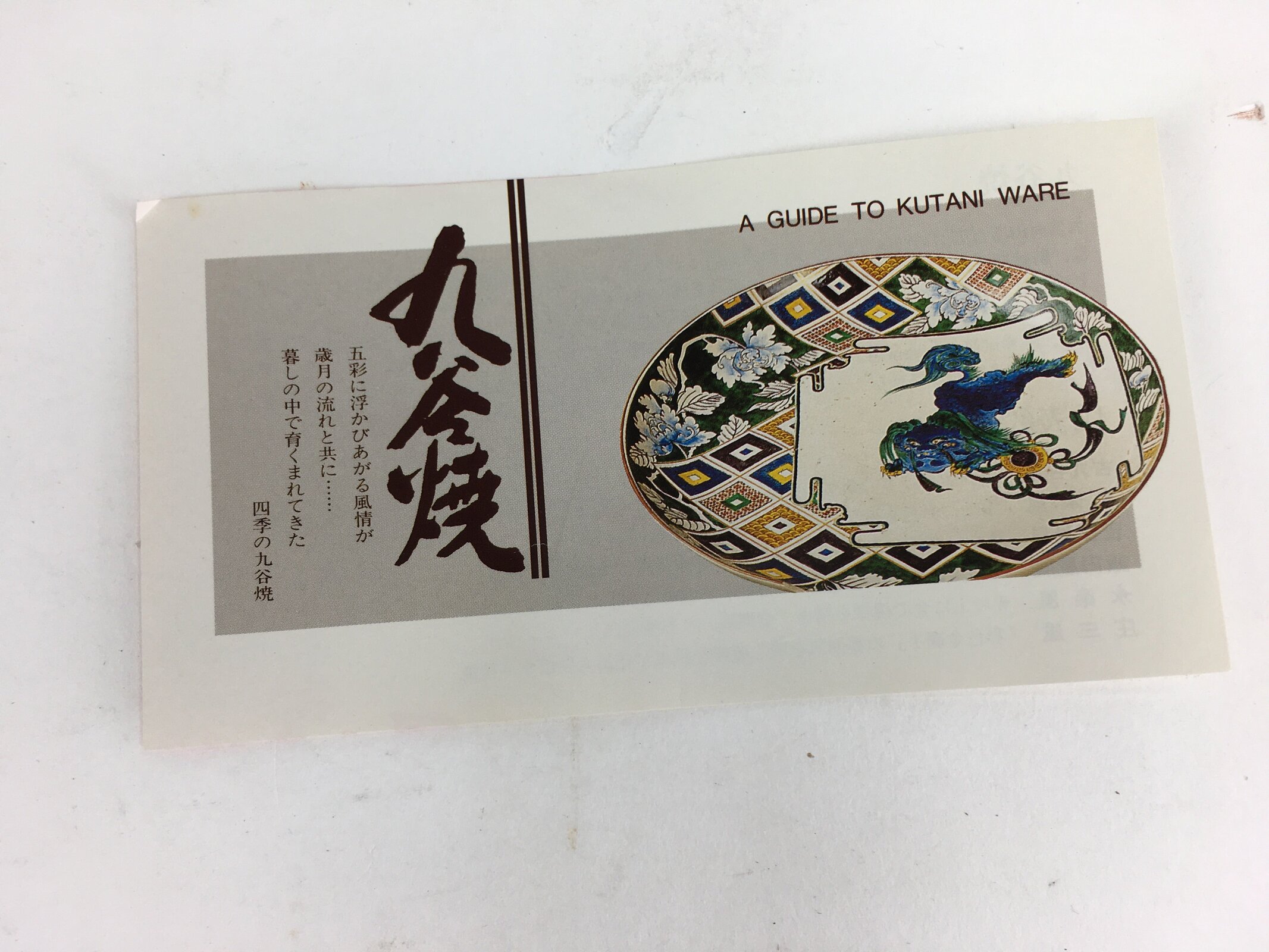 Japanese Kutrani ware Ceramic Plate Vtg Pottery White Square Camellia PX572