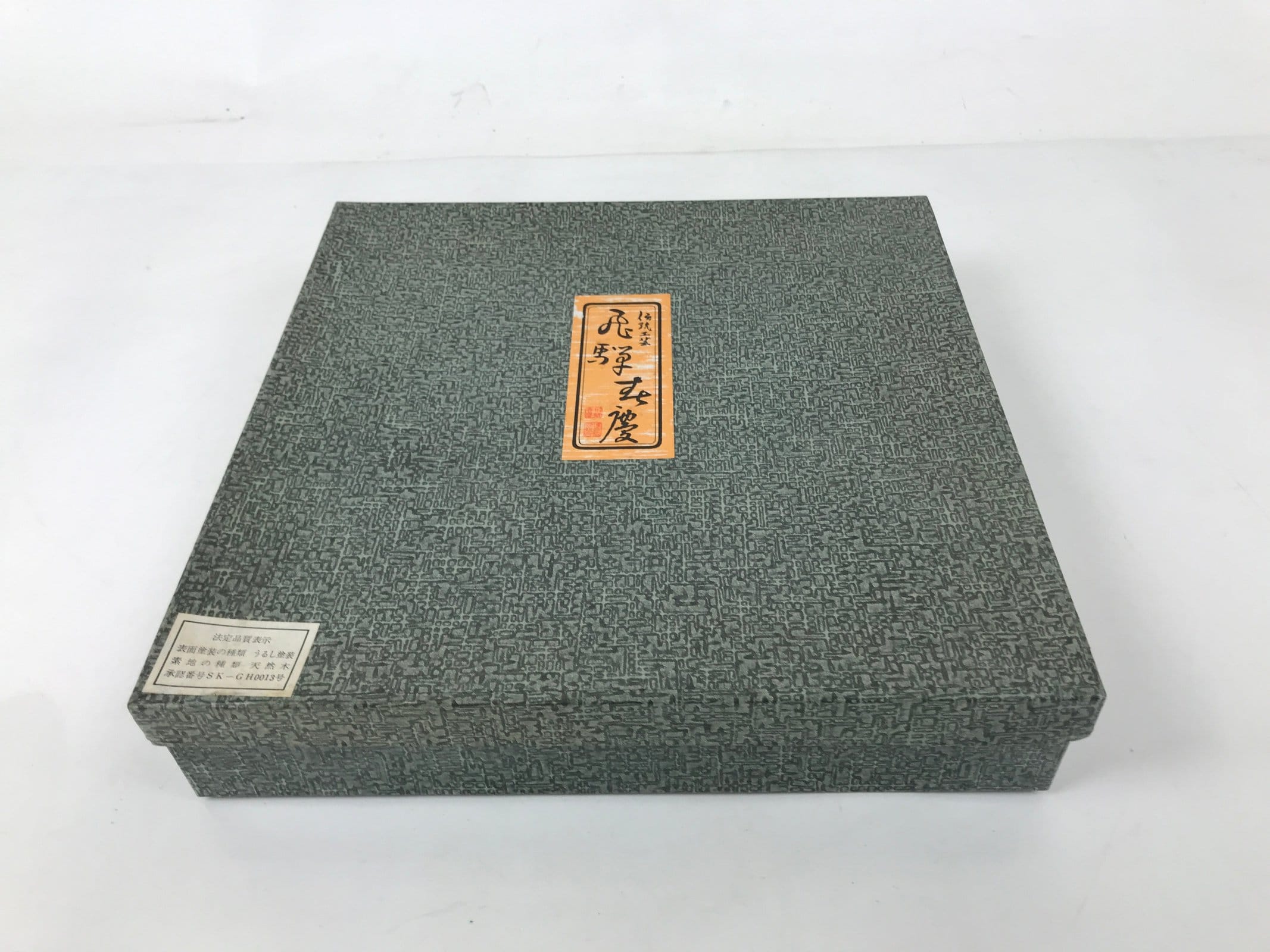 Japanese Lacquer Wooden Kashiki Snack Bowl Shunkei-Nuri Kashibachi Brown LWB116