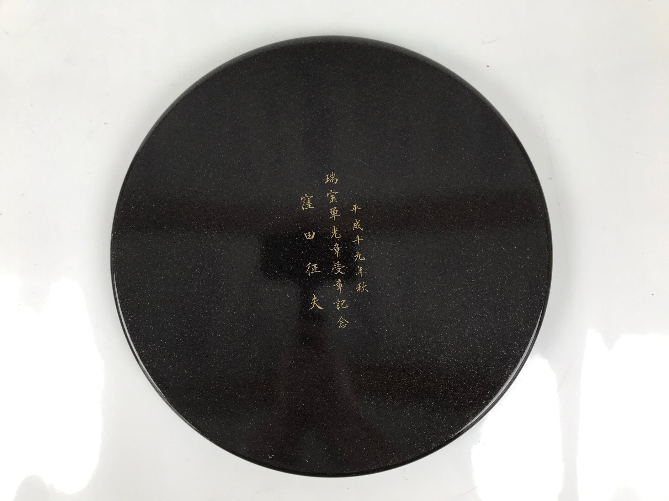 Japanese Lacquered Serving Tray Obon Vtg Round Makie Raden Chrysanthemum LWB141