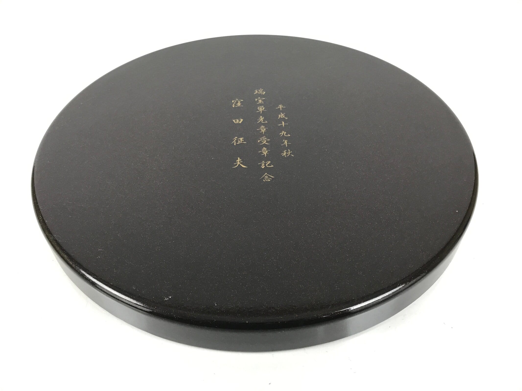 Japanese Lacquered Serving Tray Obon Vtg Round Makie Raden Chrysanthemum LWB141