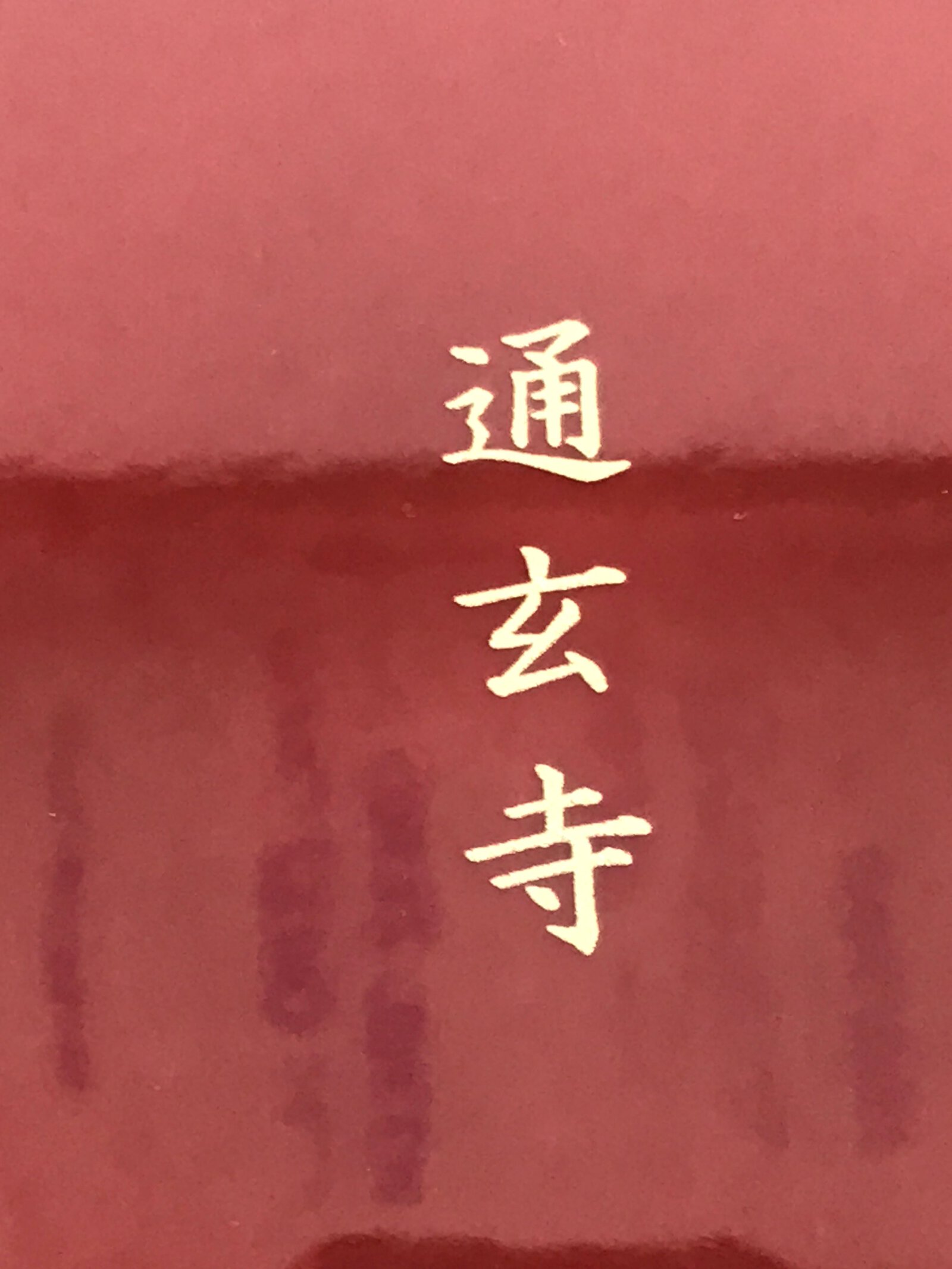 Japanese Lacquered Wood Serving Tray Vtg Kishu Shunkei Plum Blossom Brown LWB121