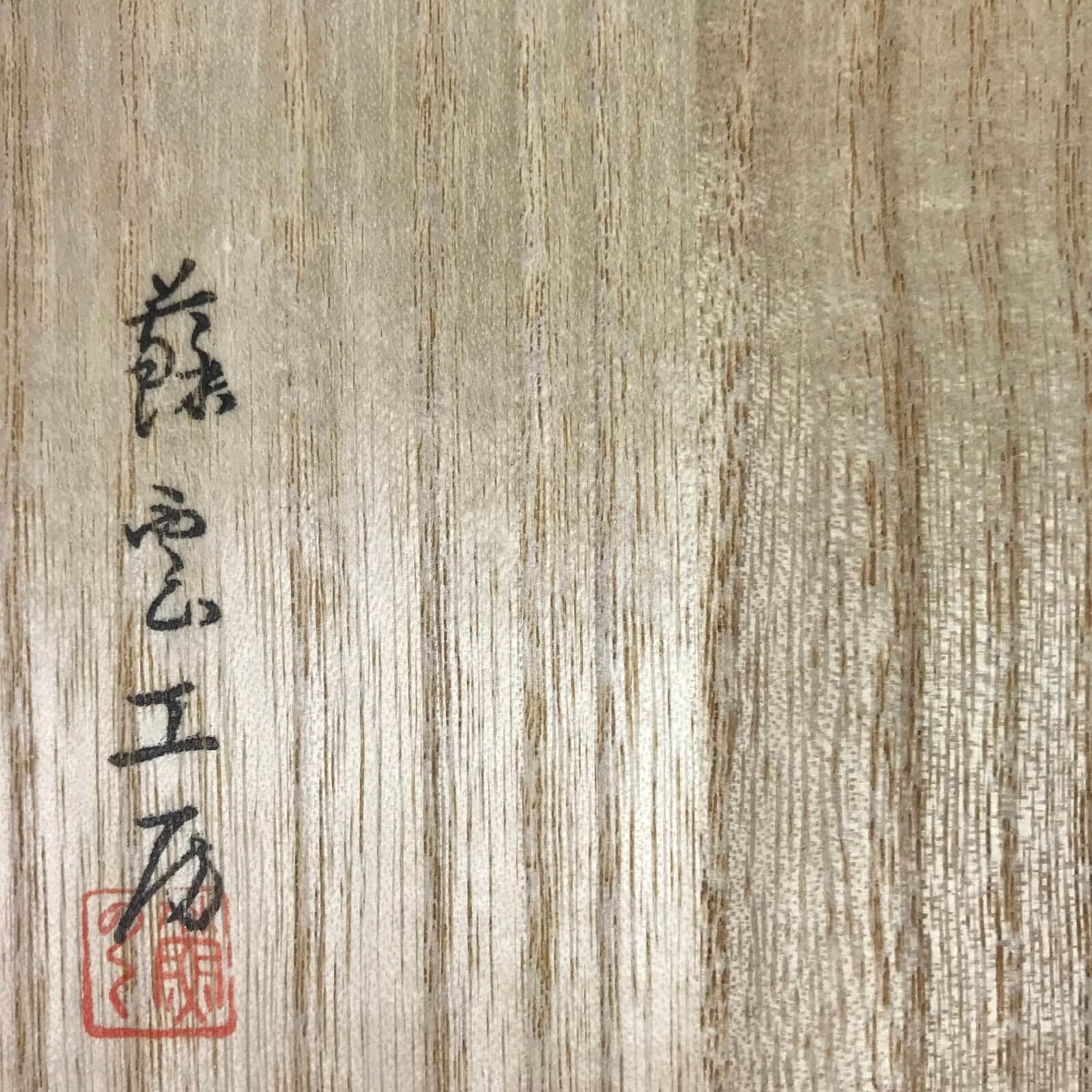 Japanese Lacquered Wooden Chopstick Pair Set Vtg Wakasa Raden Red Black L295