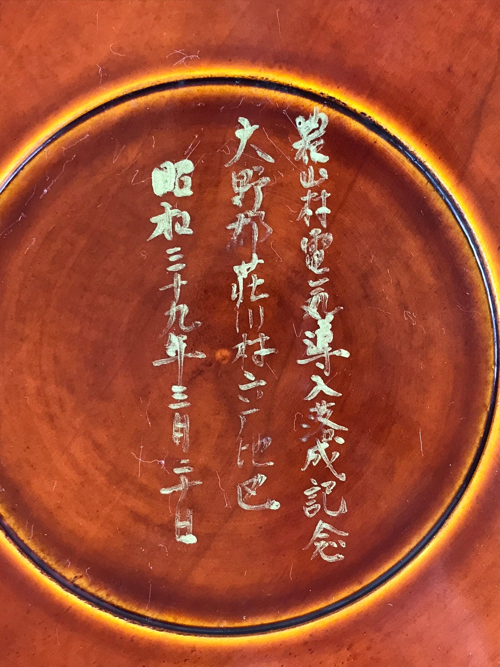 Japanese Lacquered Wooden Serving Tray Vtg Obon Hida Shunkei Brown Round UR900